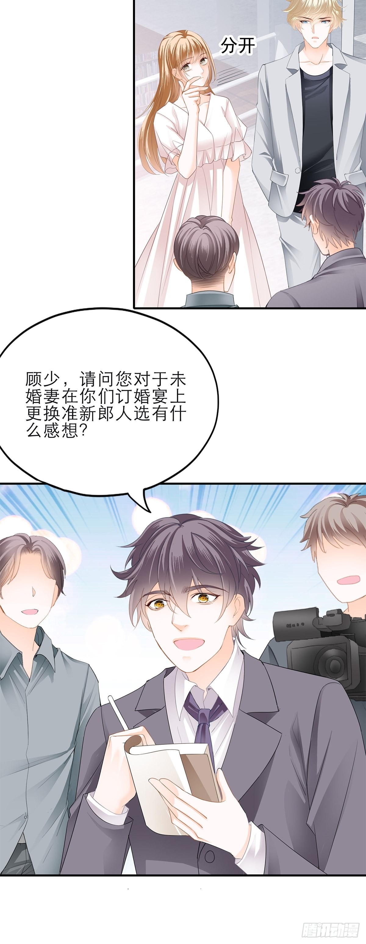 竟然背叛我-第30话