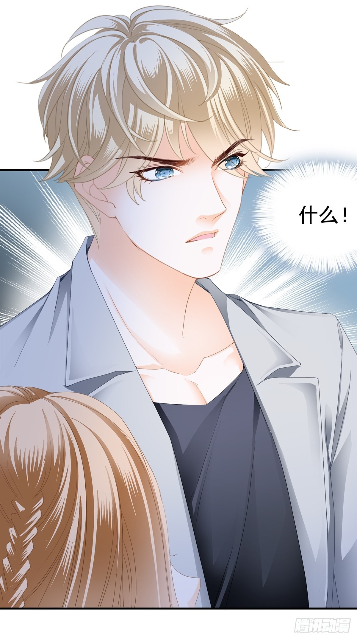 竟然背叛我-第30话