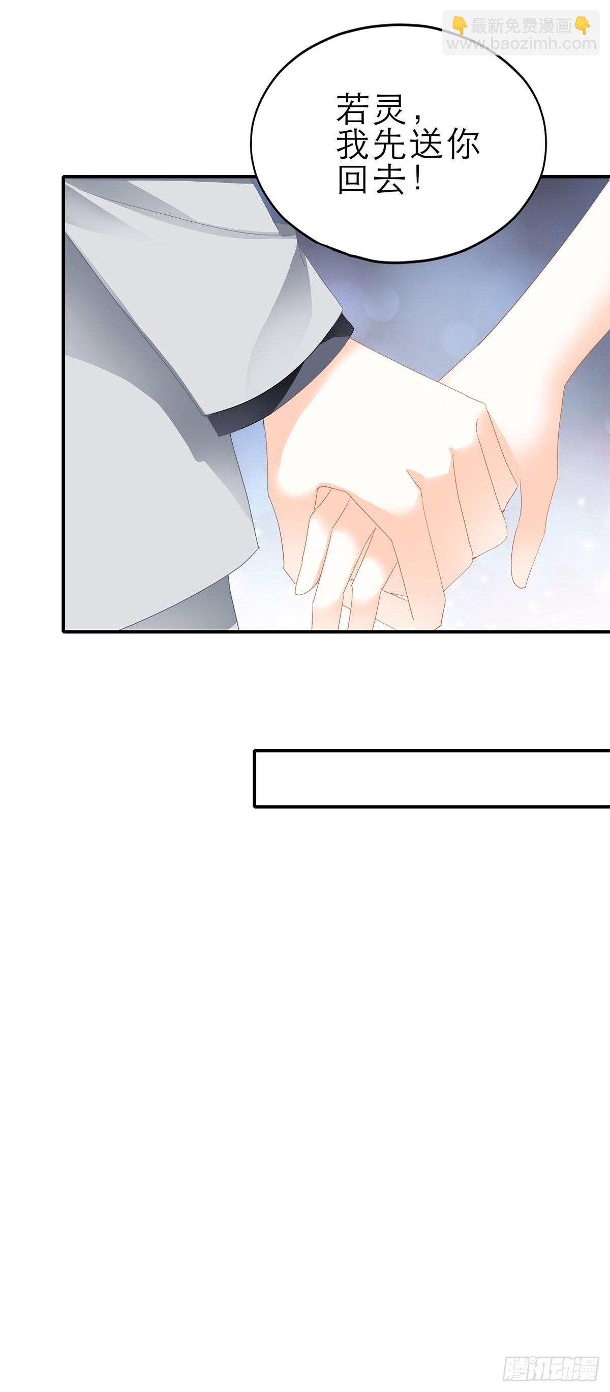 竟然背叛我-第30话