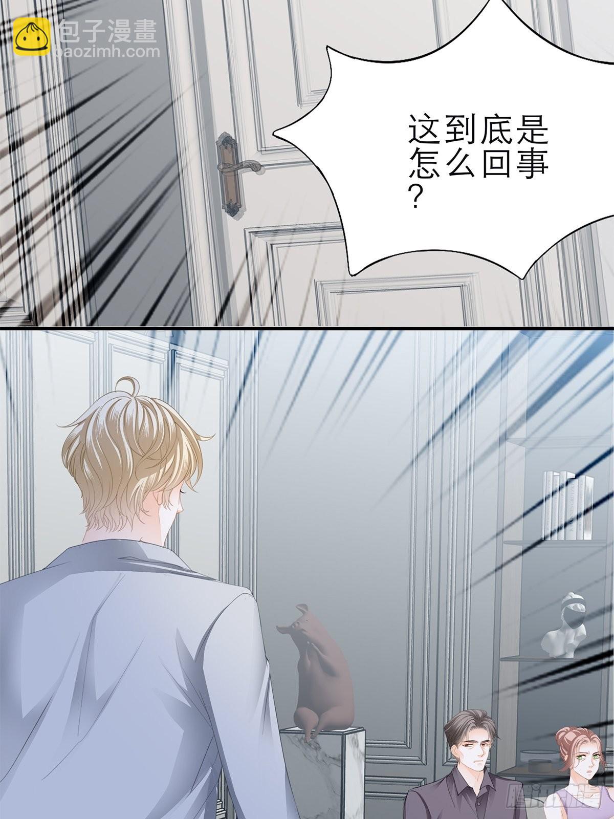 竟然背叛我-第30话