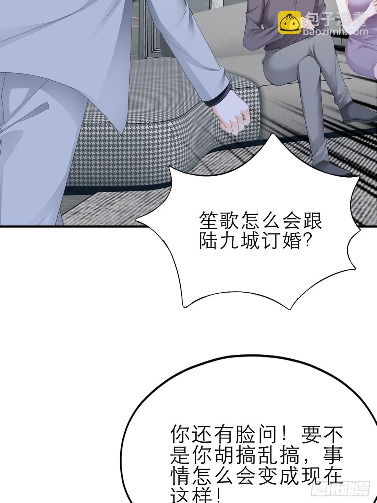 竟然背叛我-第30话