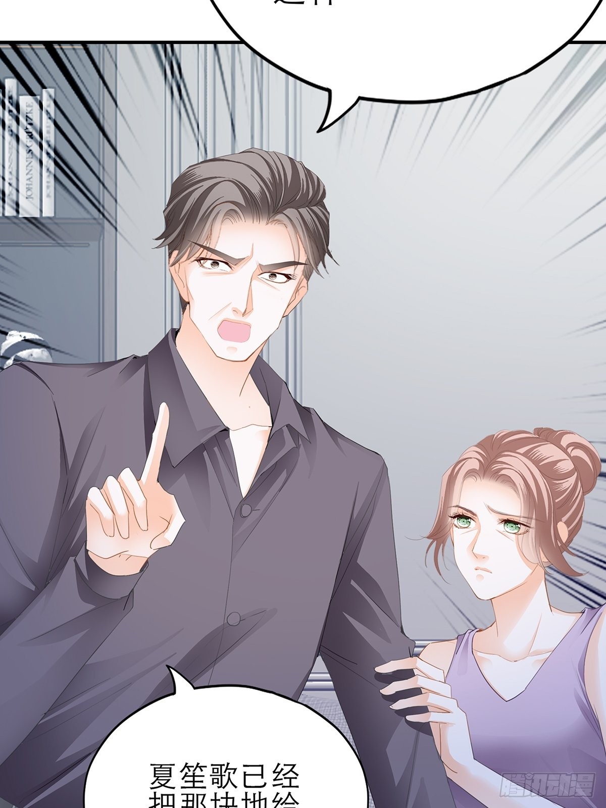 竟然背叛我-第30话