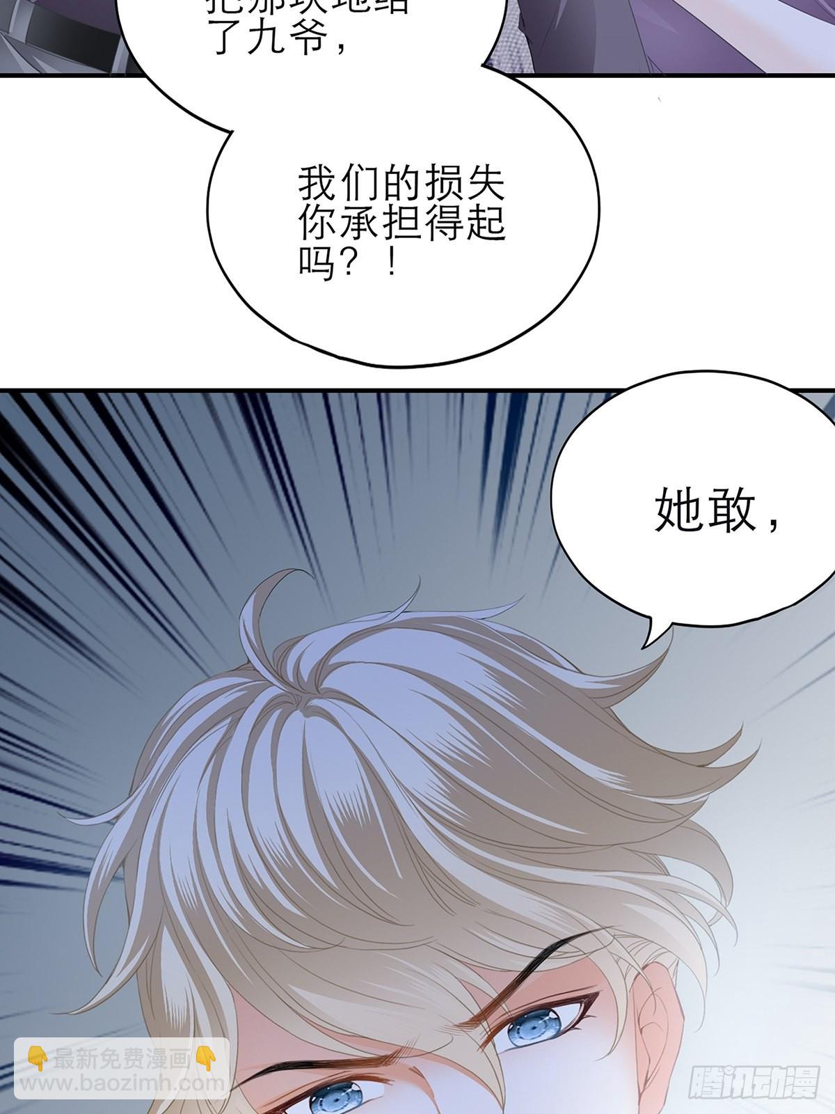 竟然背叛我-第30话