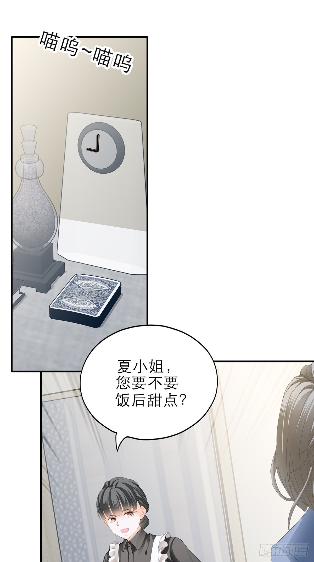 竟然背叛我-第30话