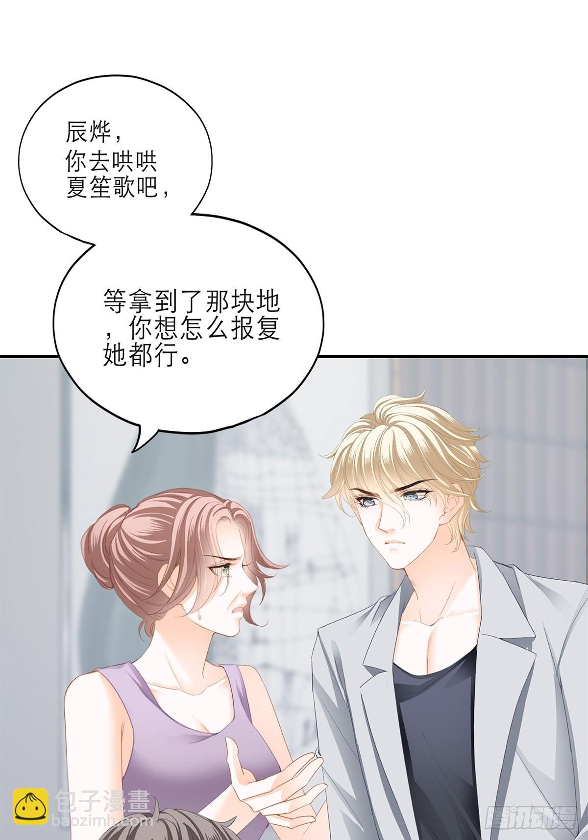 竟然背叛我-第30话