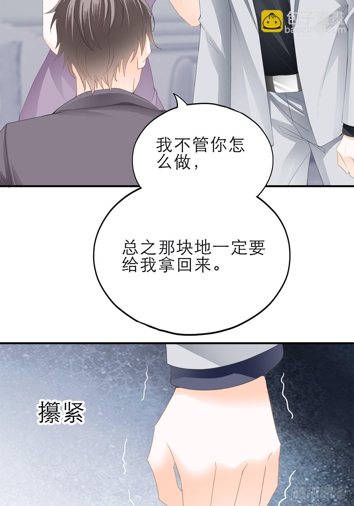 竟然背叛我-第30话