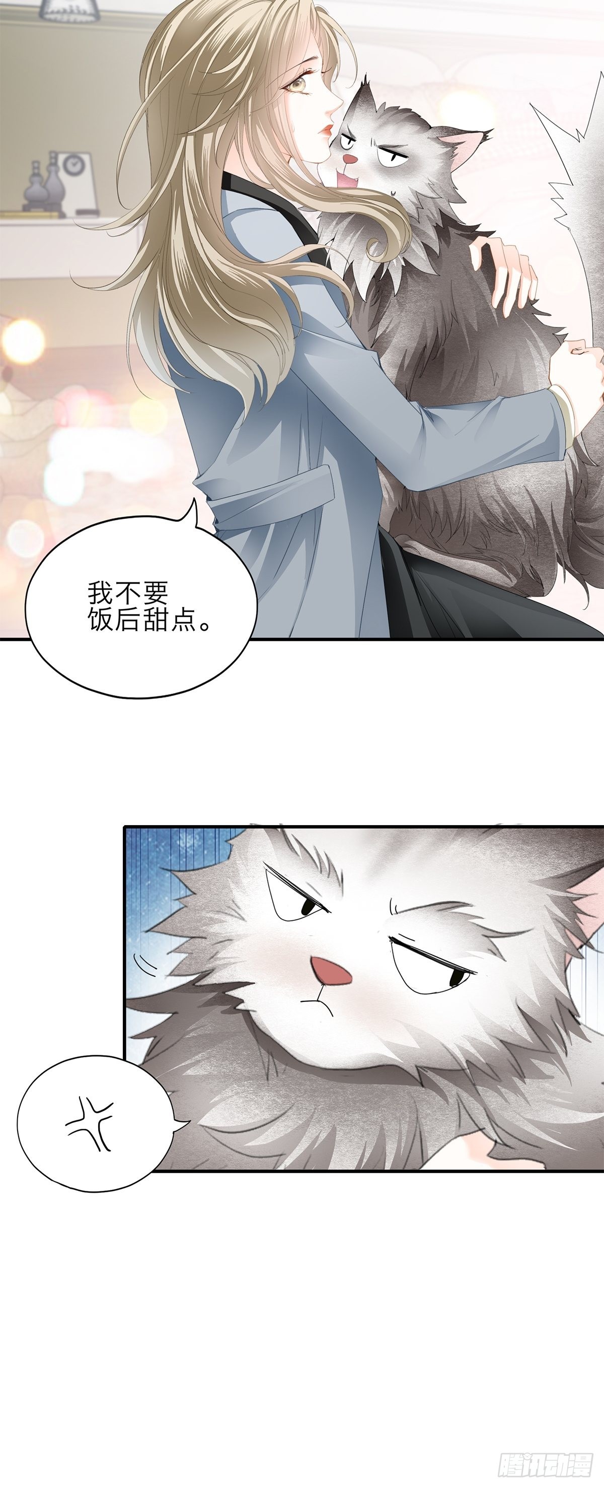 竟然背叛我-第30话