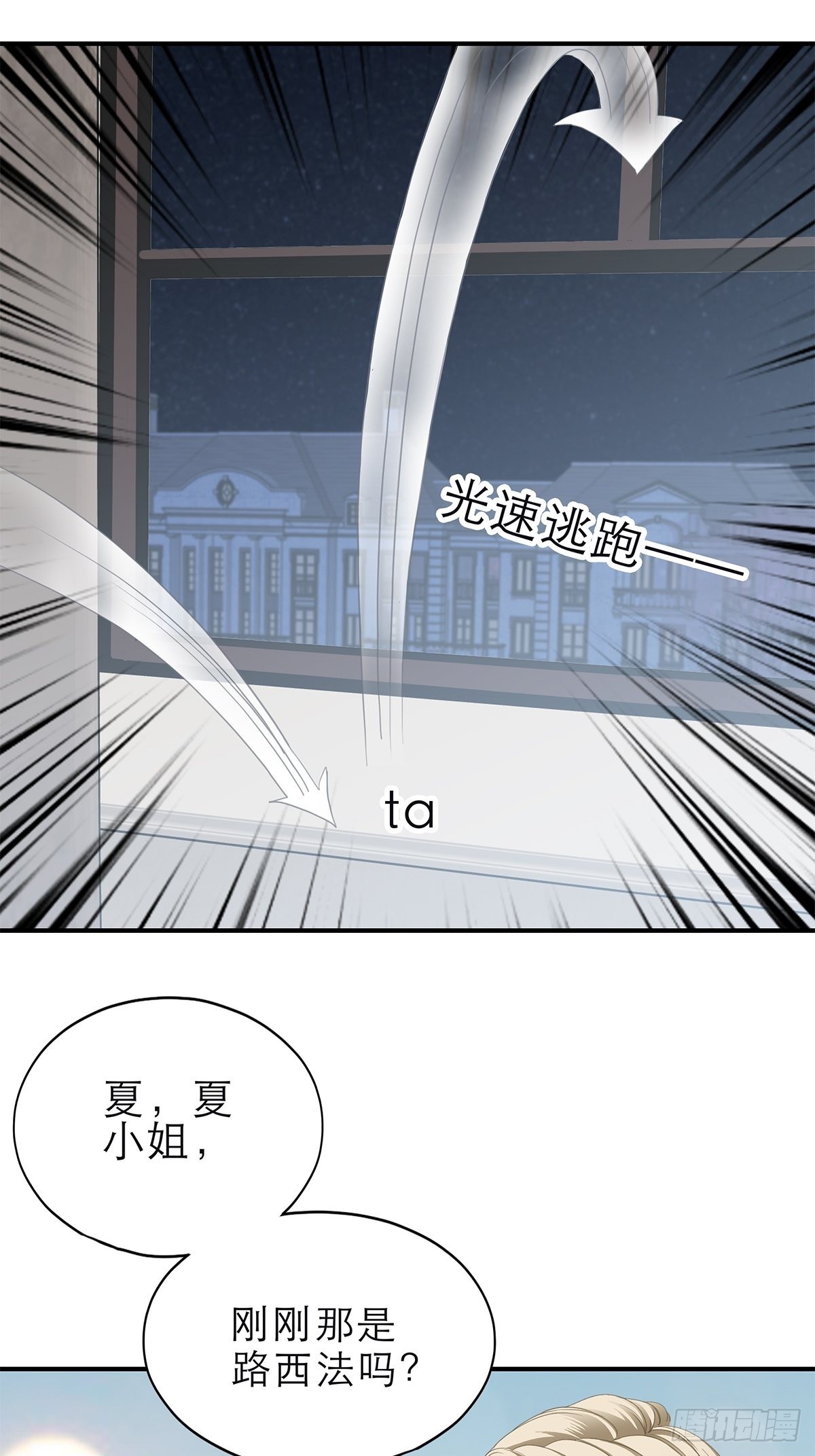 竟然背叛我-第30话