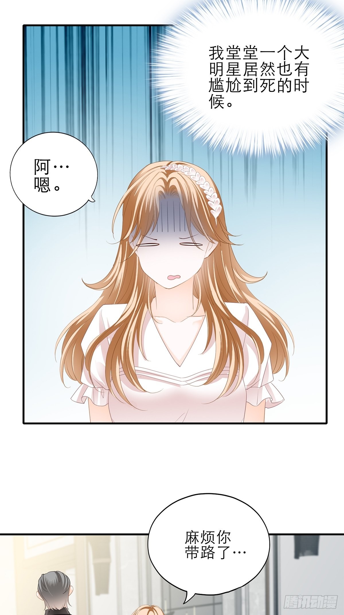 挑拨离间-第34话