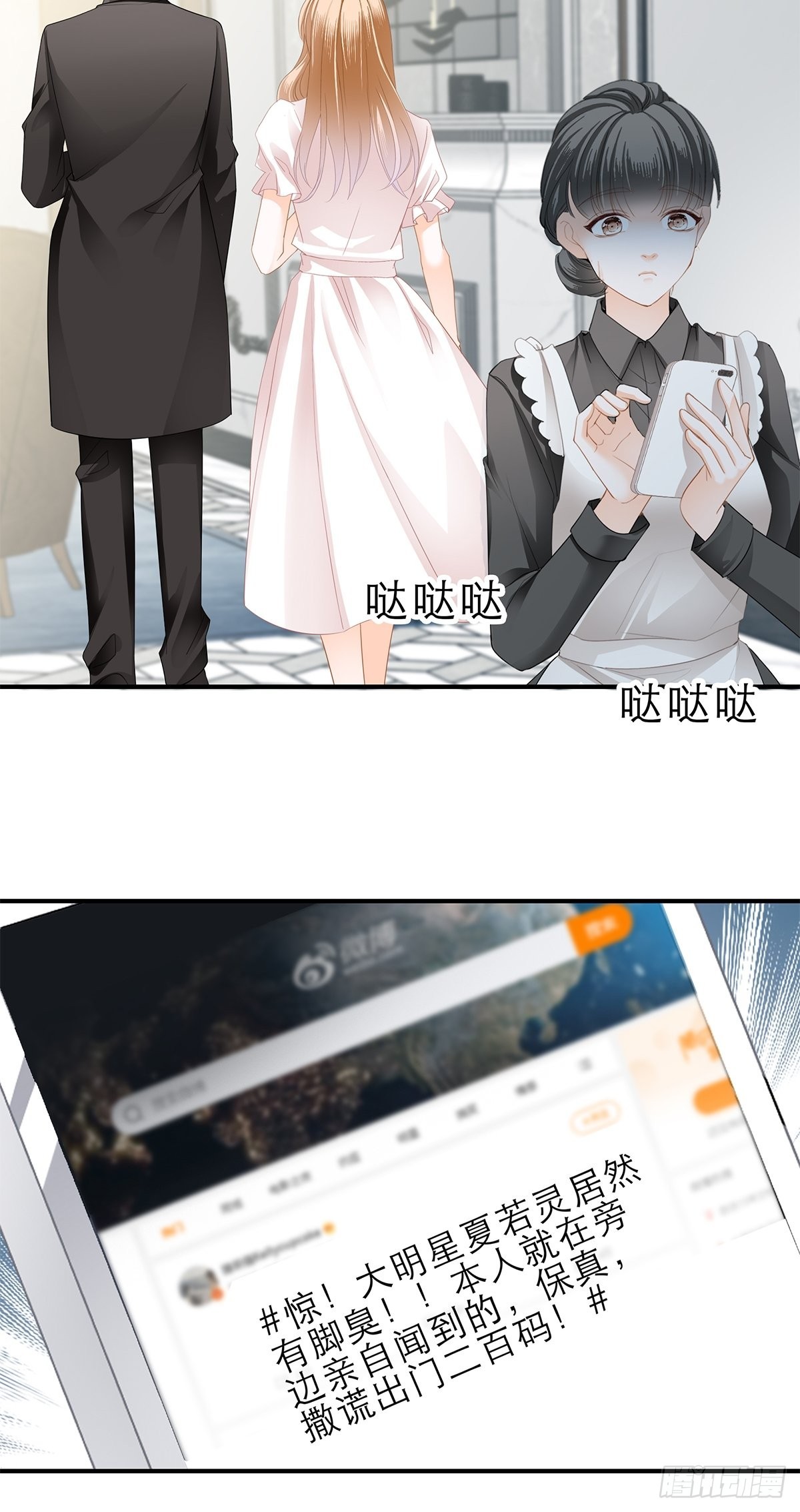 挑拨离间-第34话