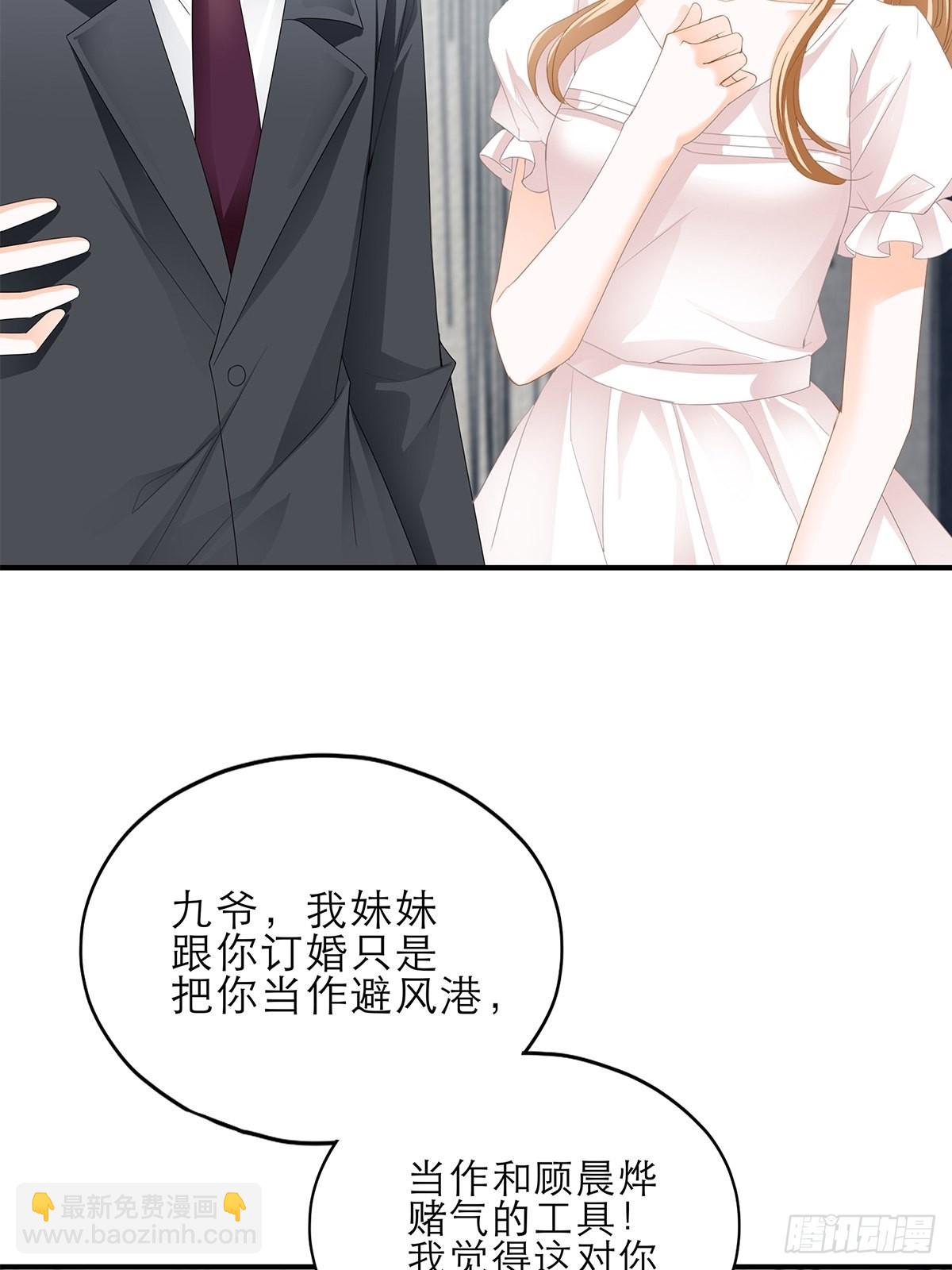 挑拨离间-第34话