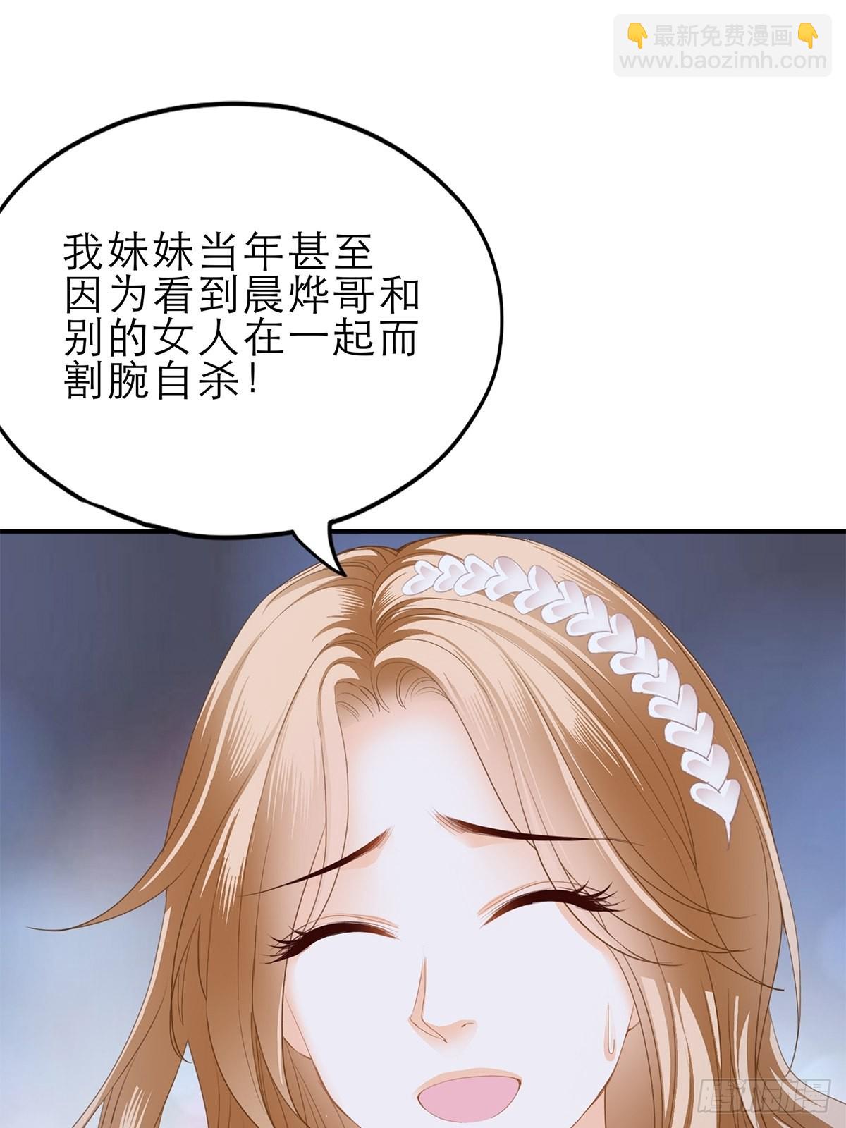 挑拨离间-第34话