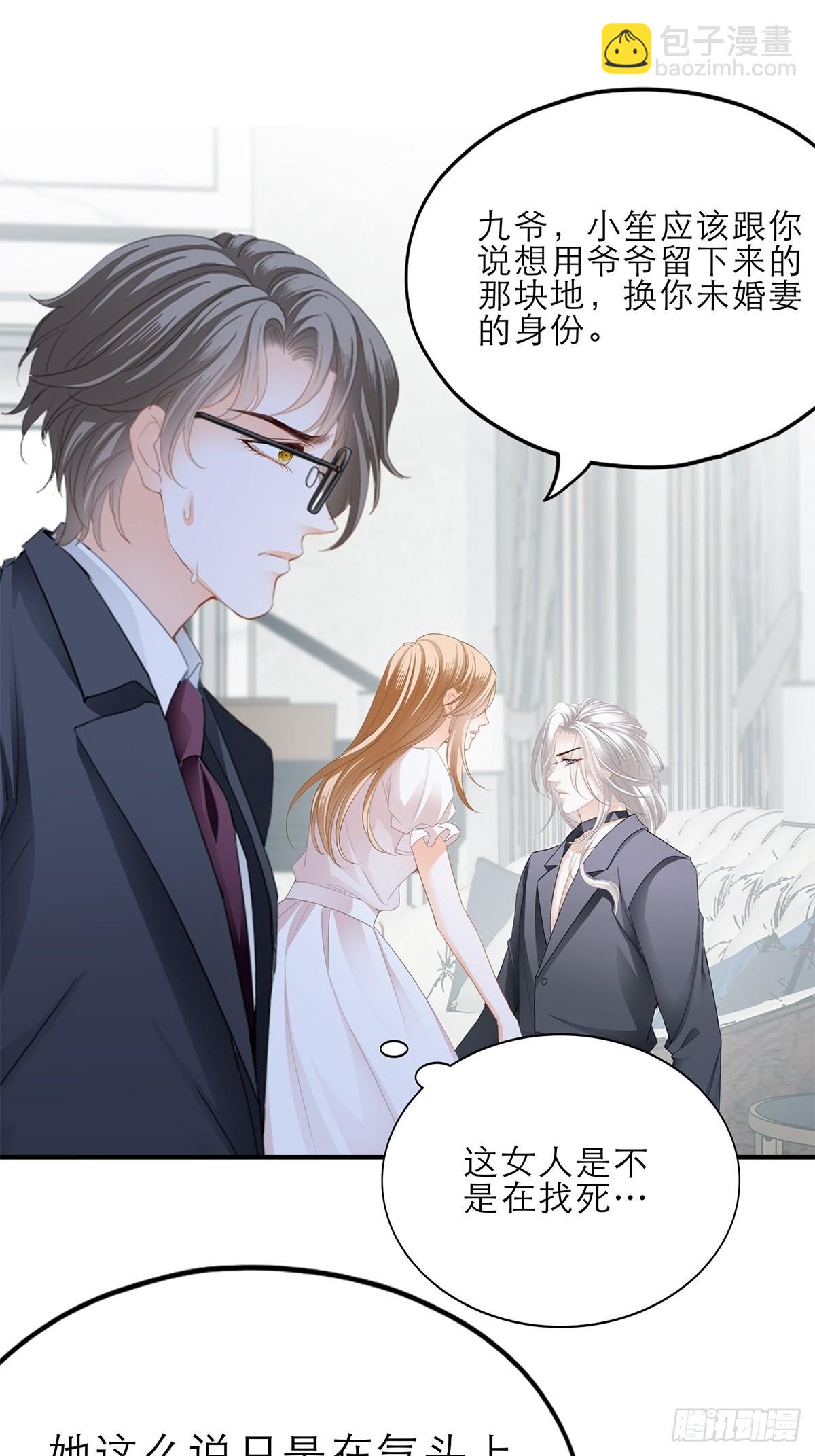 挑拨离间-第34话