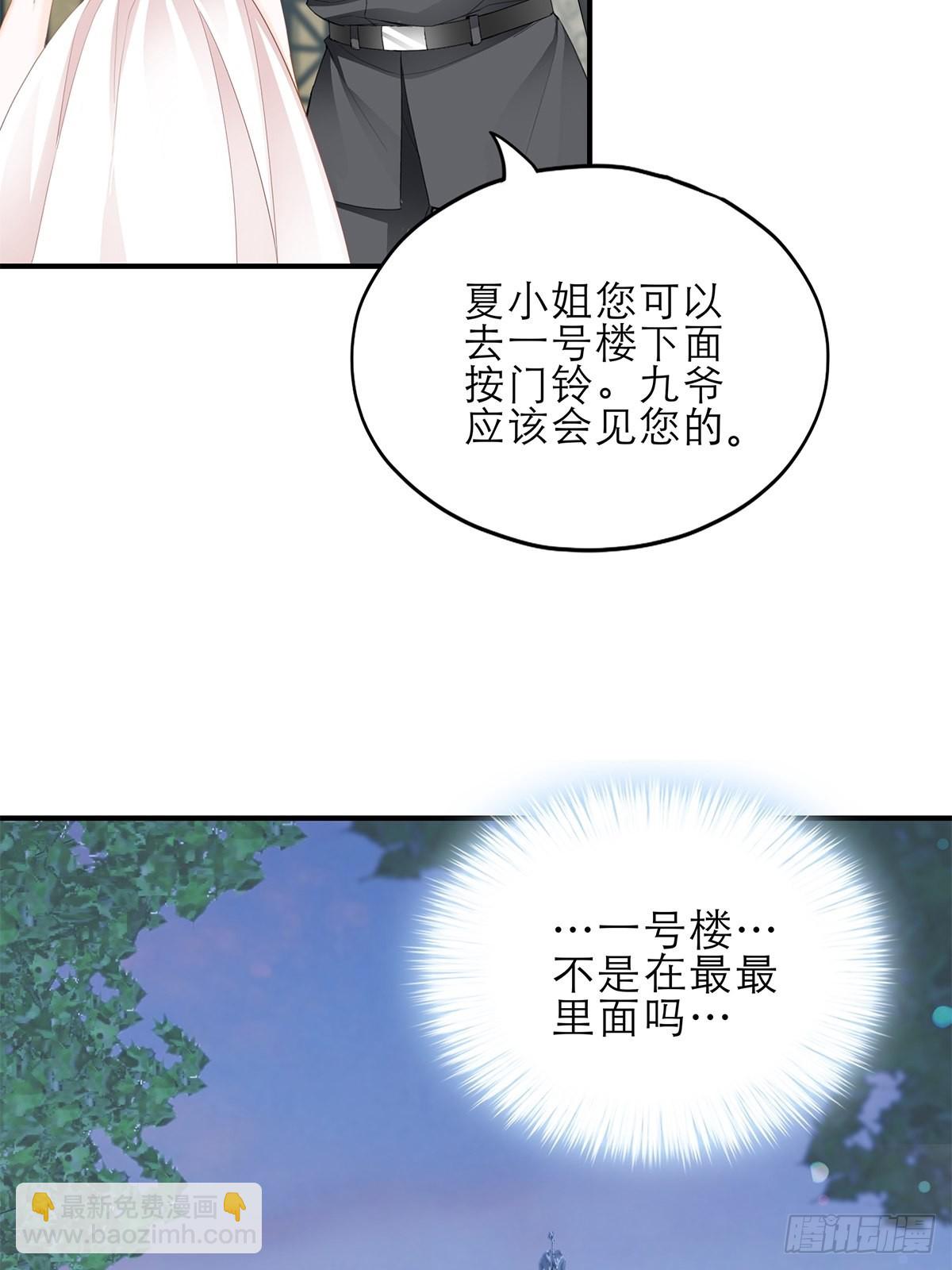 挑拨离间-第34话