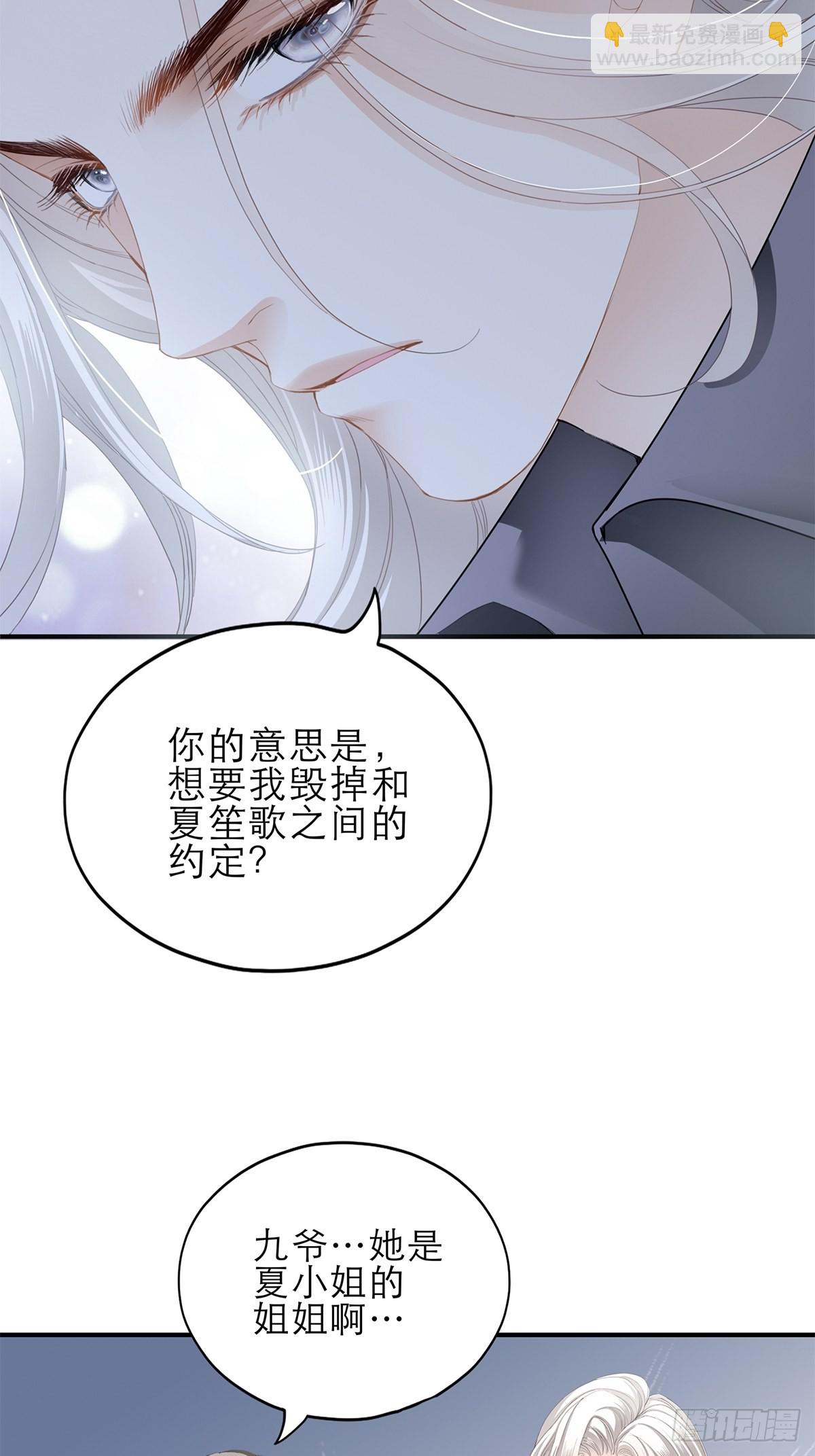 挑拨离间-第34话