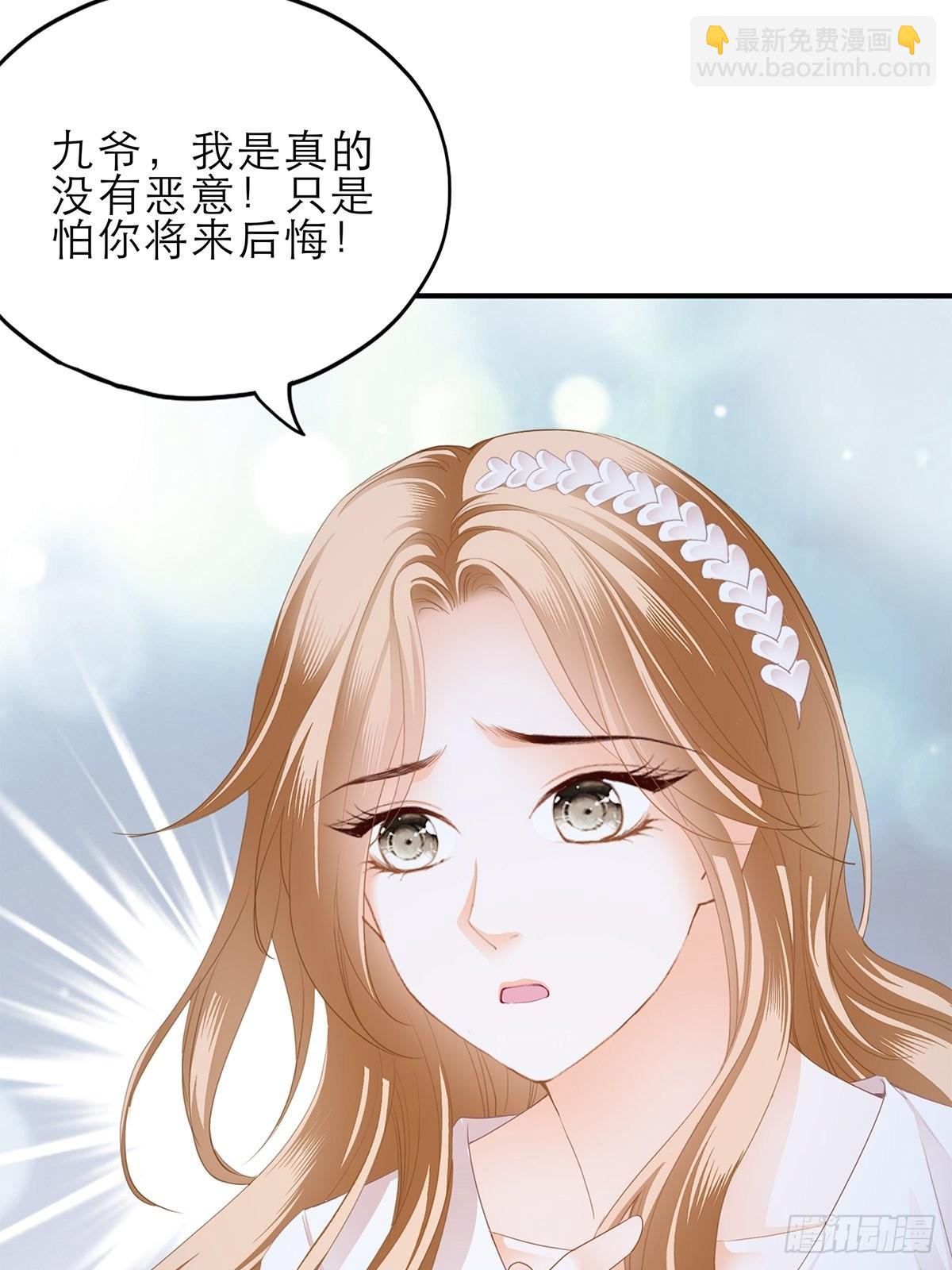 挑拨离间-第34话