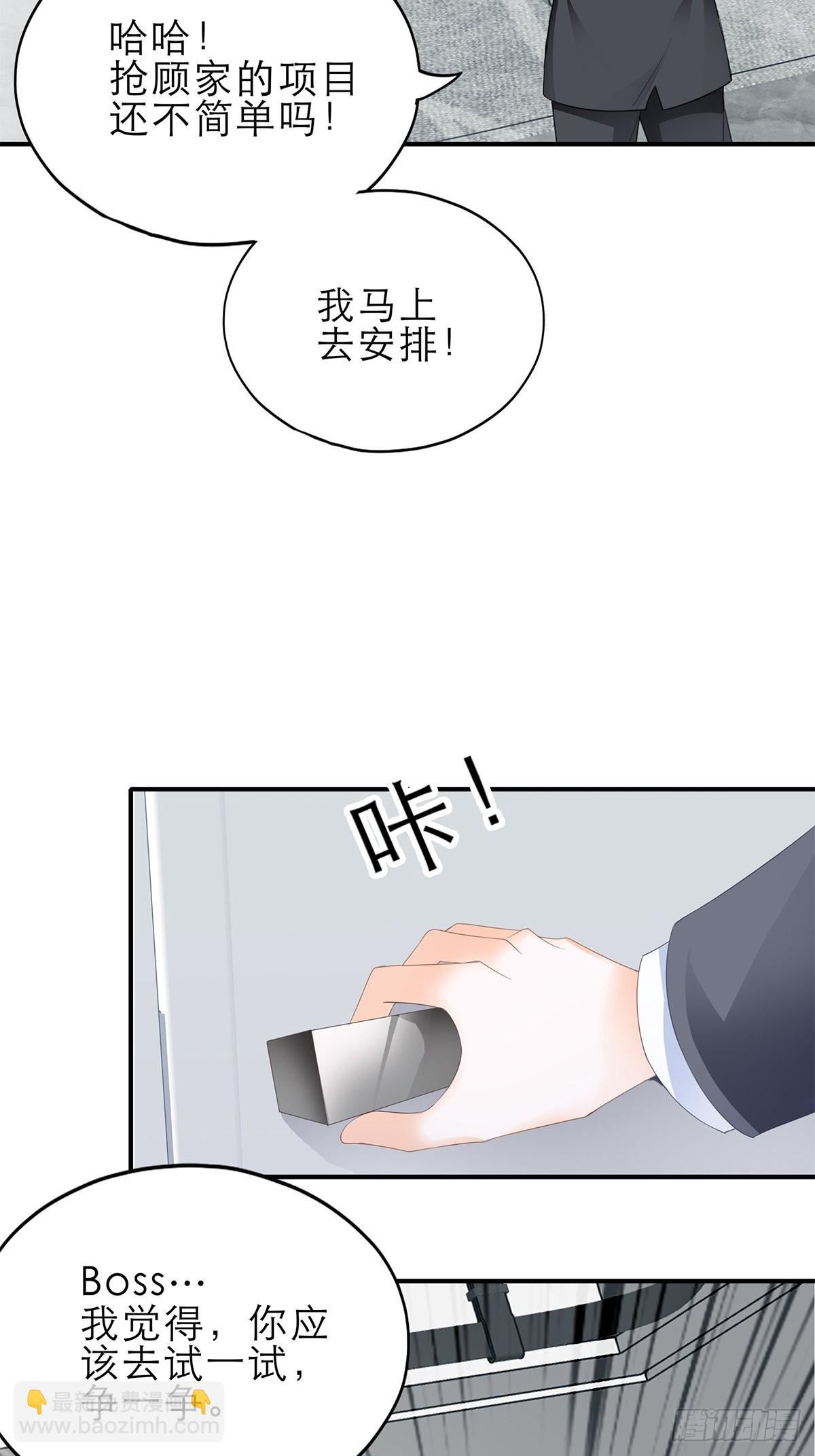 一起睡吧-第36话