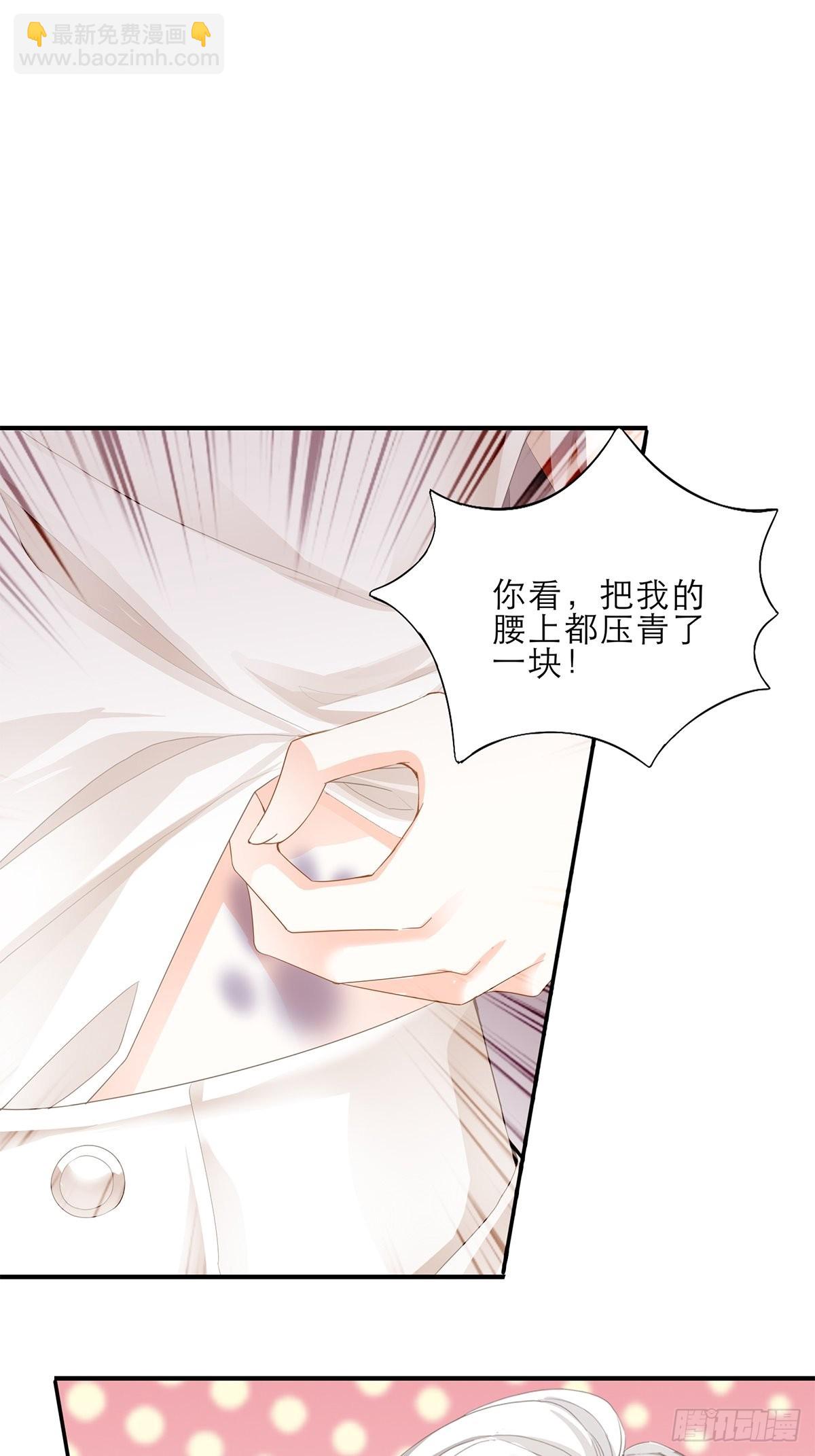 一起睡吧-第36话