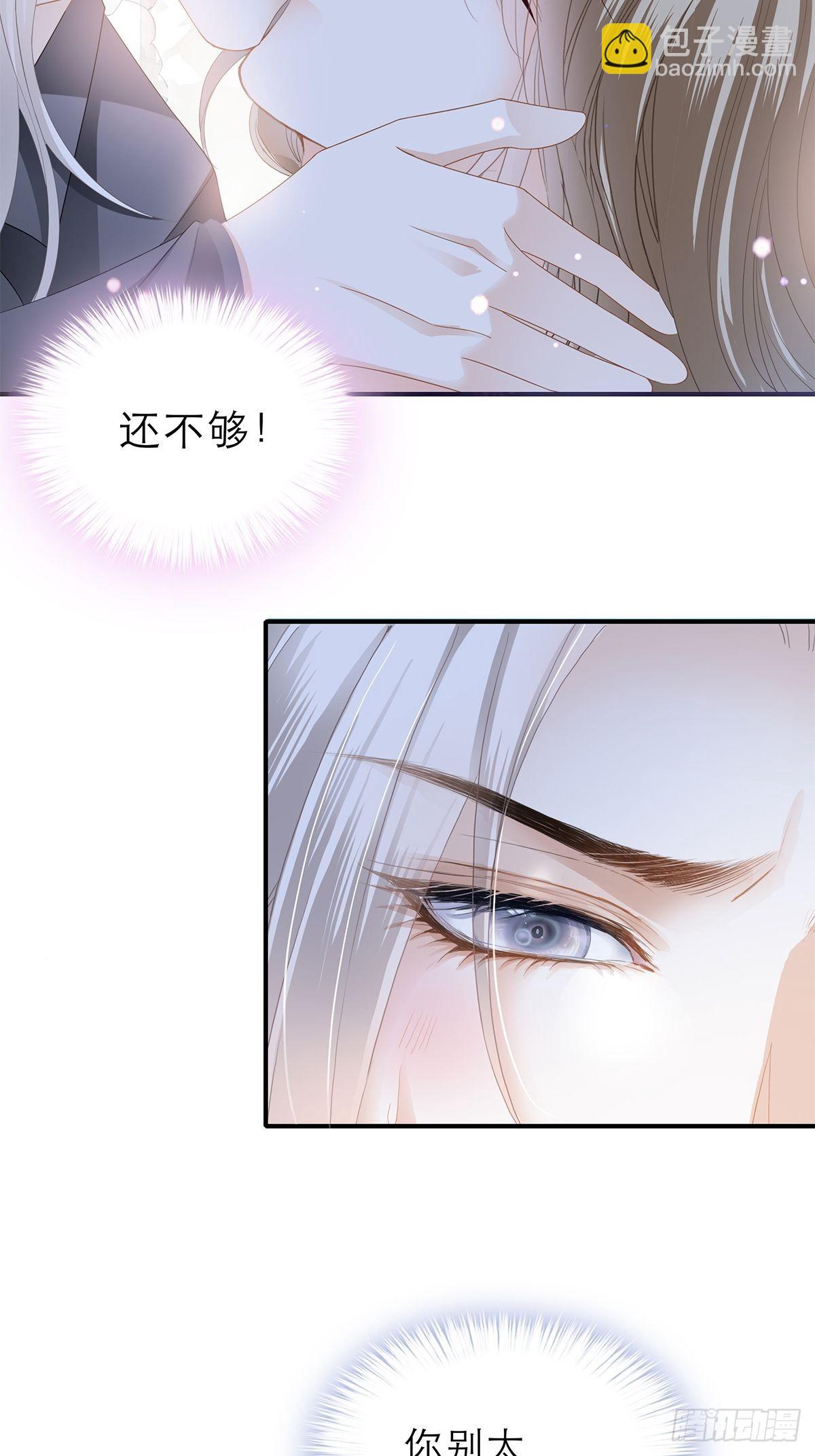 一起睡吧-第36话