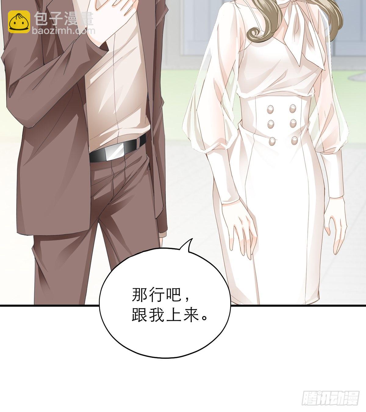 讨债女王-第38话