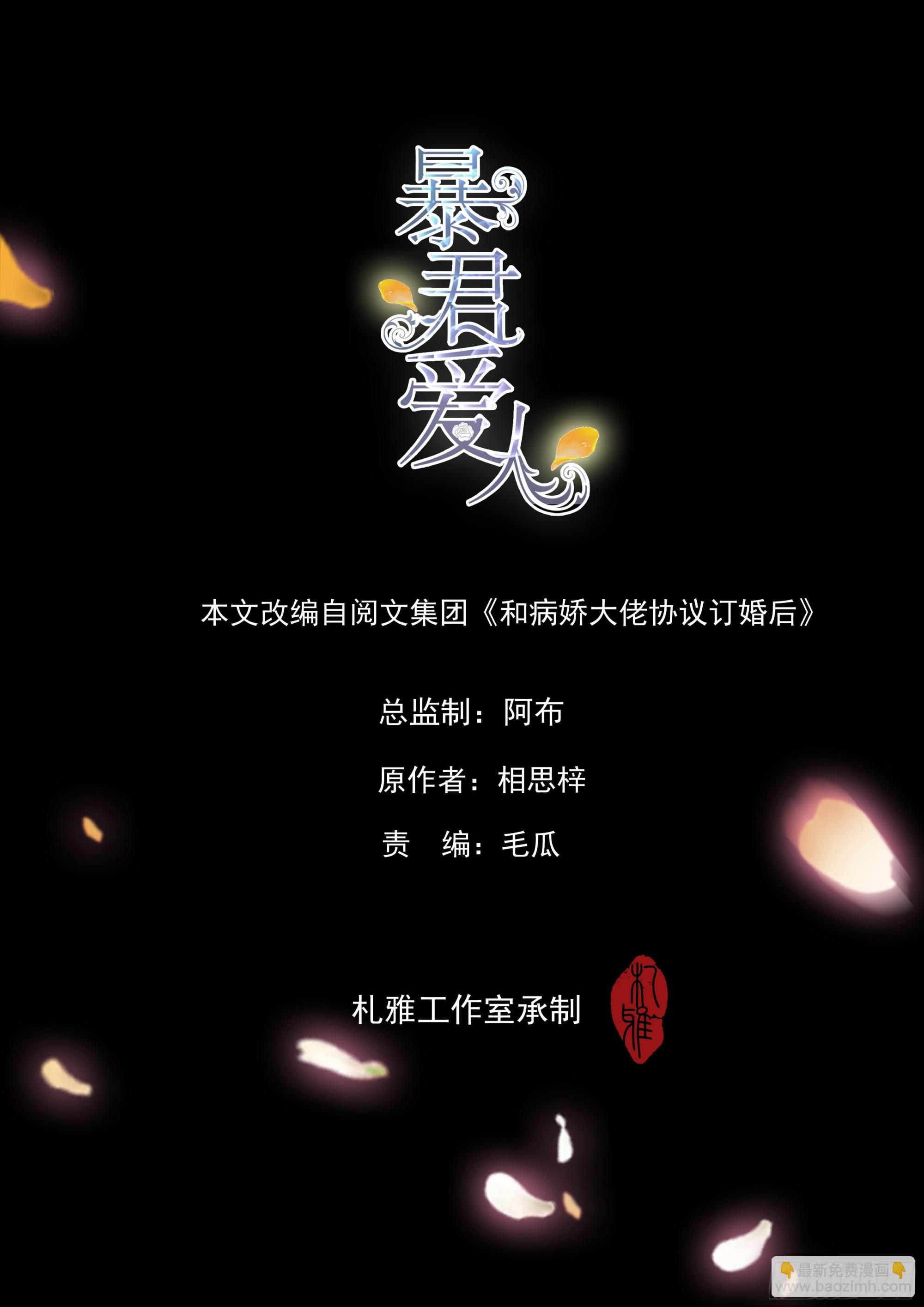 讨债女王-第38话