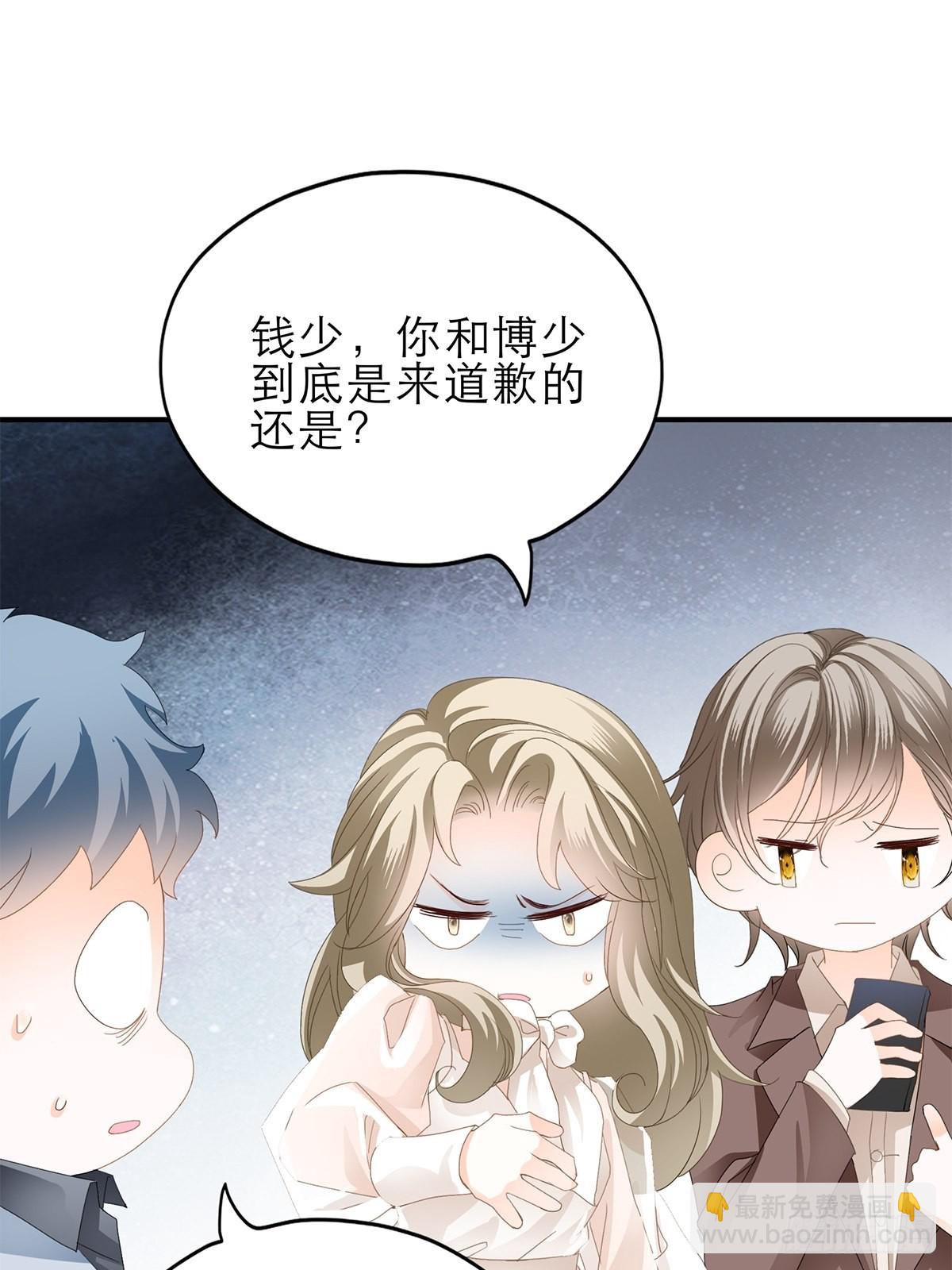 讨债女王-第38话