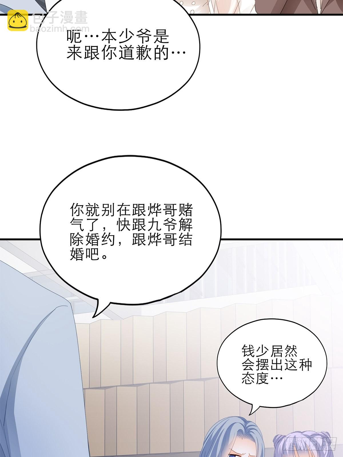 讨债女王-第38话