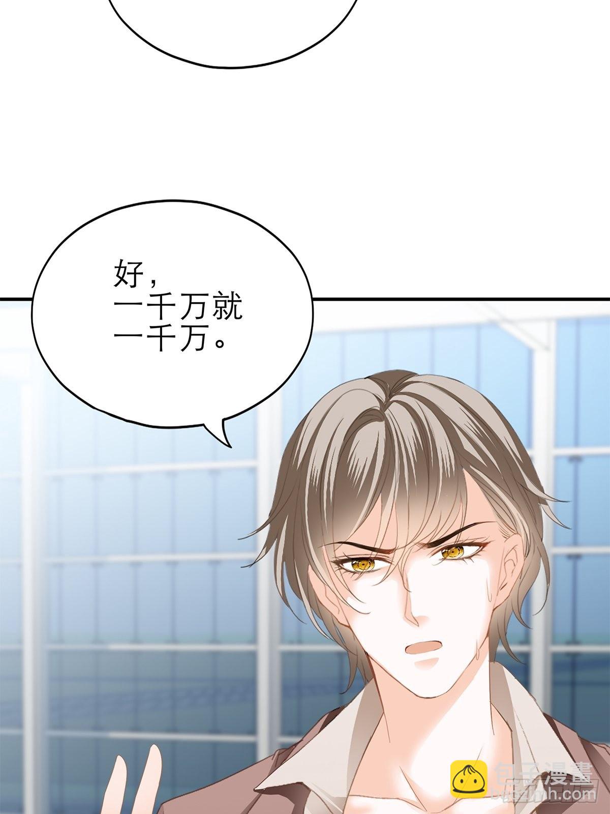 讨债女王-第38话