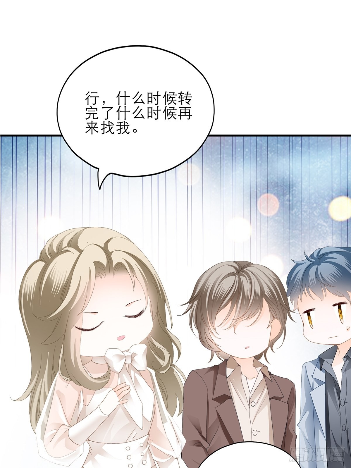 讨债女王-第38话