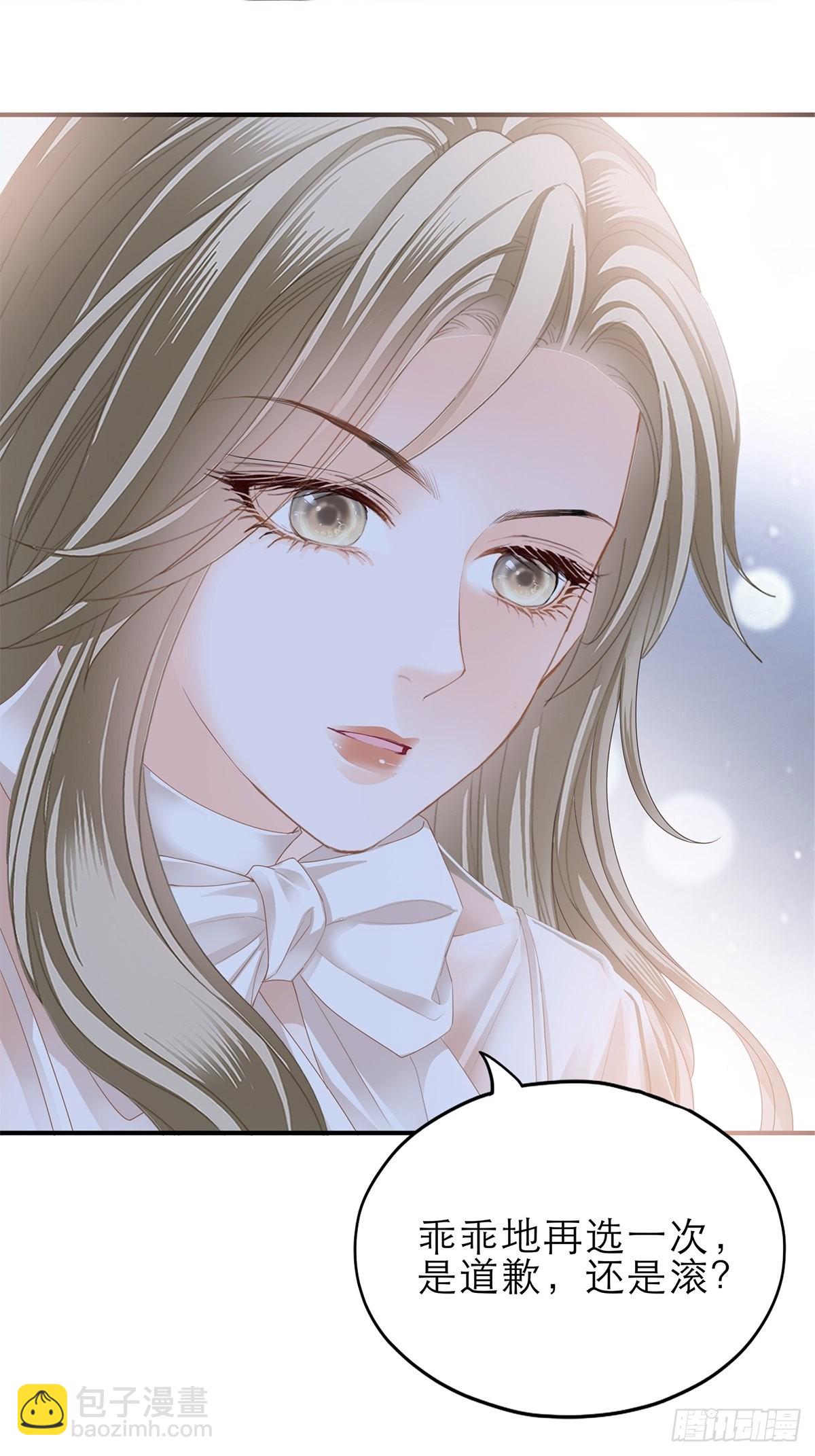 讨债女王-第38话