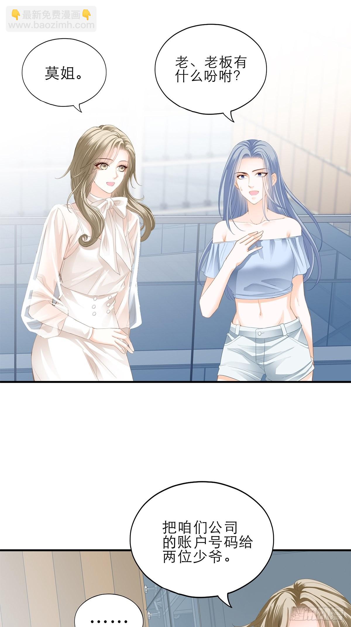 讨债女王-第38话