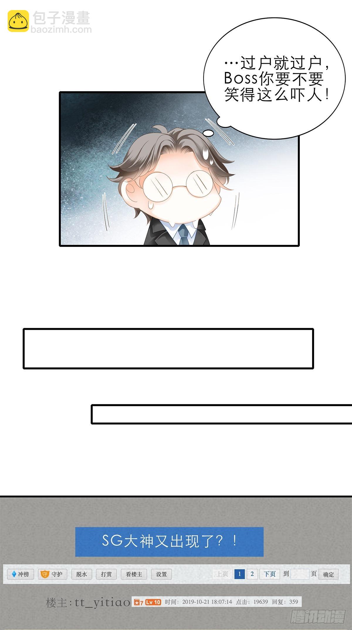 收服江小果-第40话