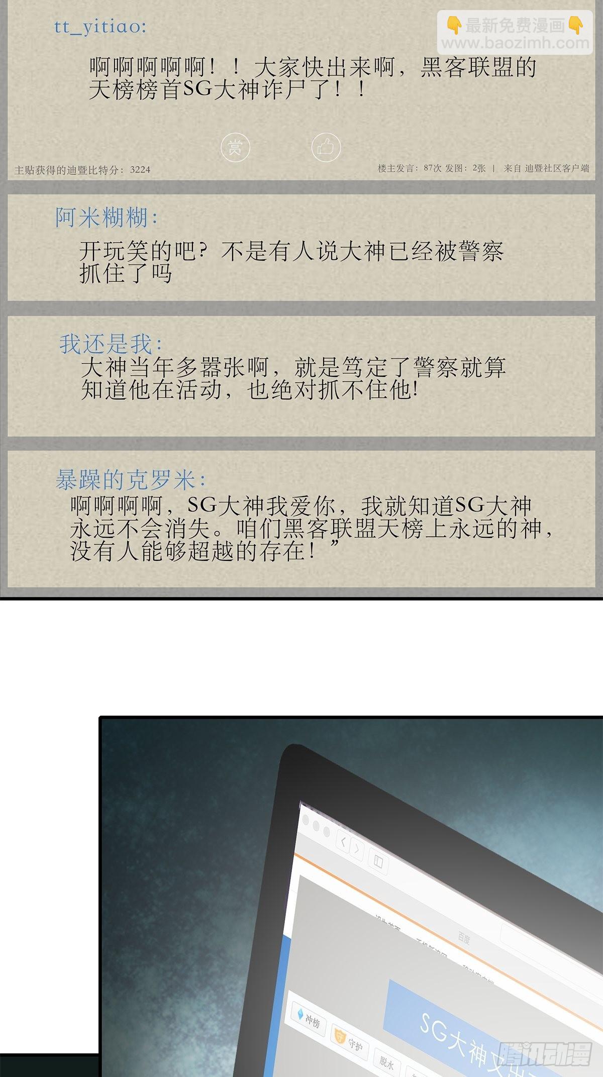 收服江小果-第40话