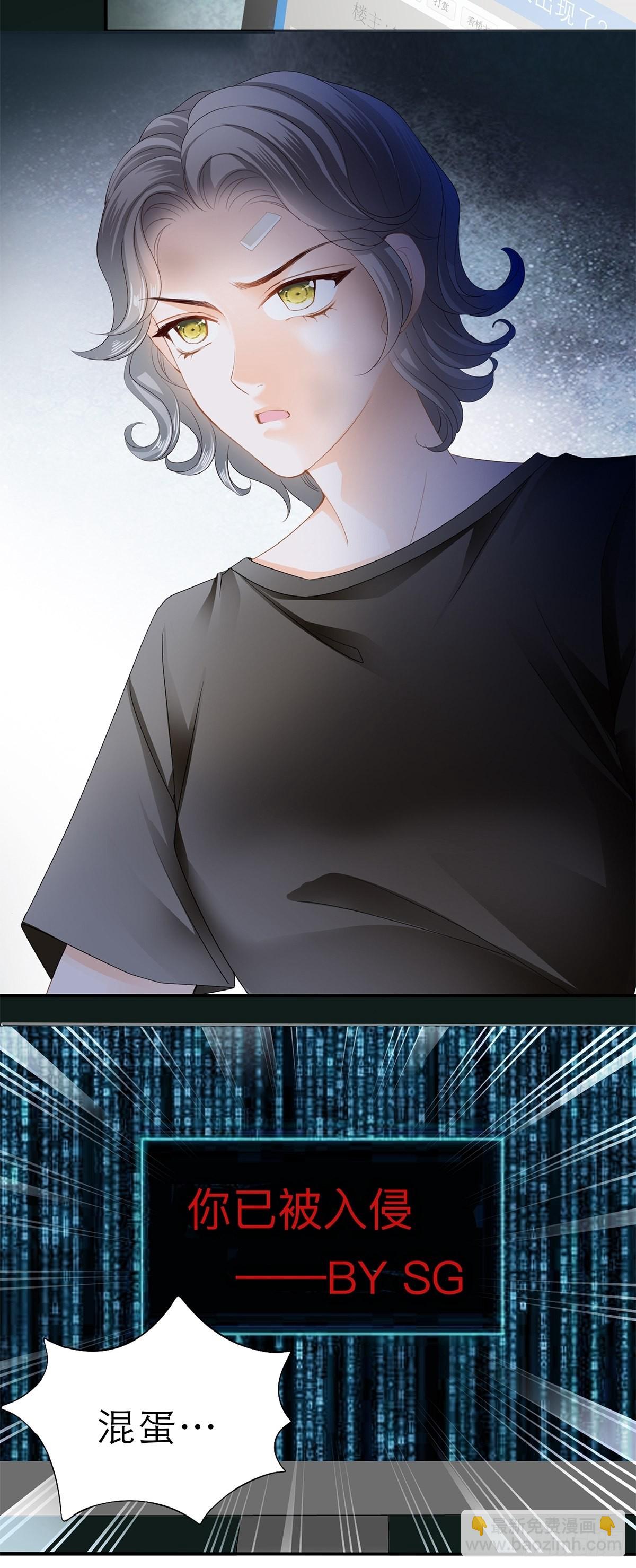 收服江小果-第40话