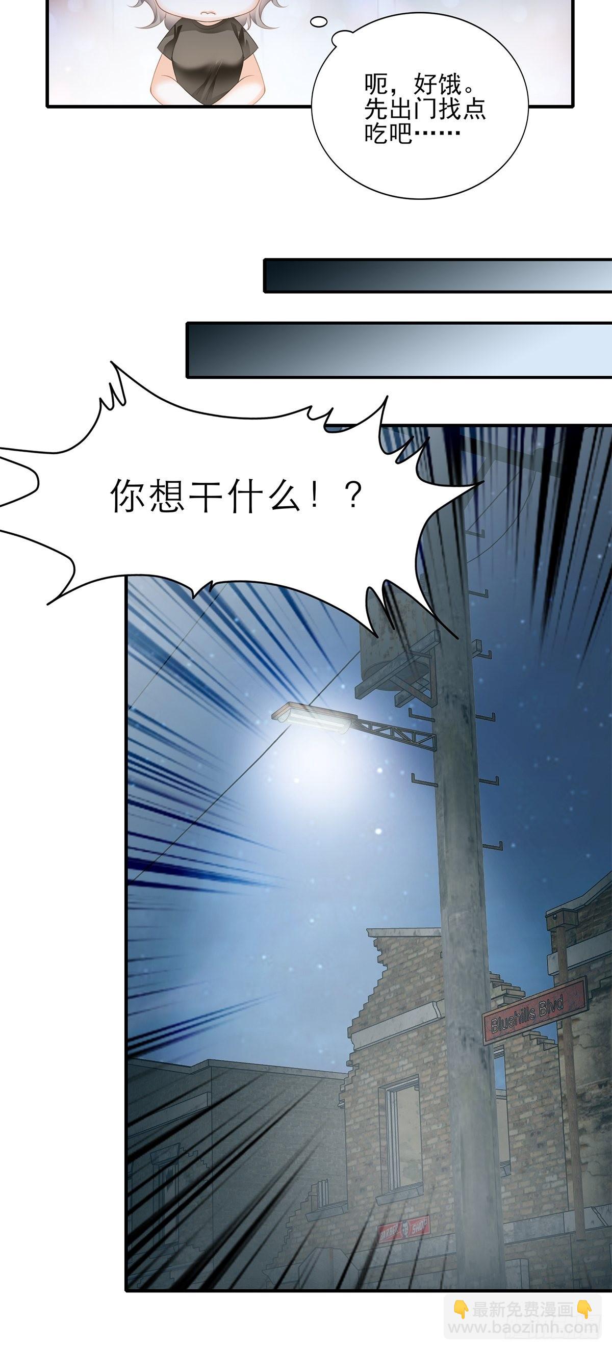 收服江小果-第40话