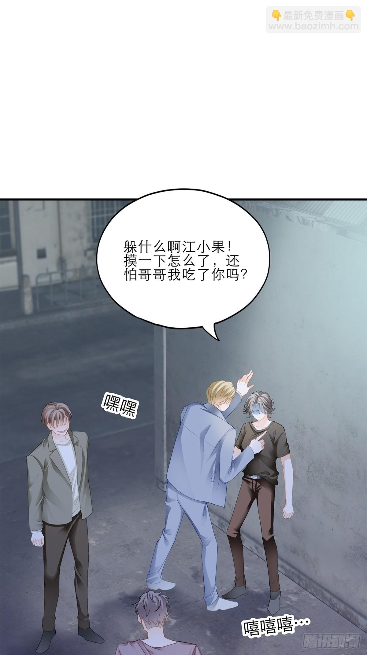 收服江小果-第40话