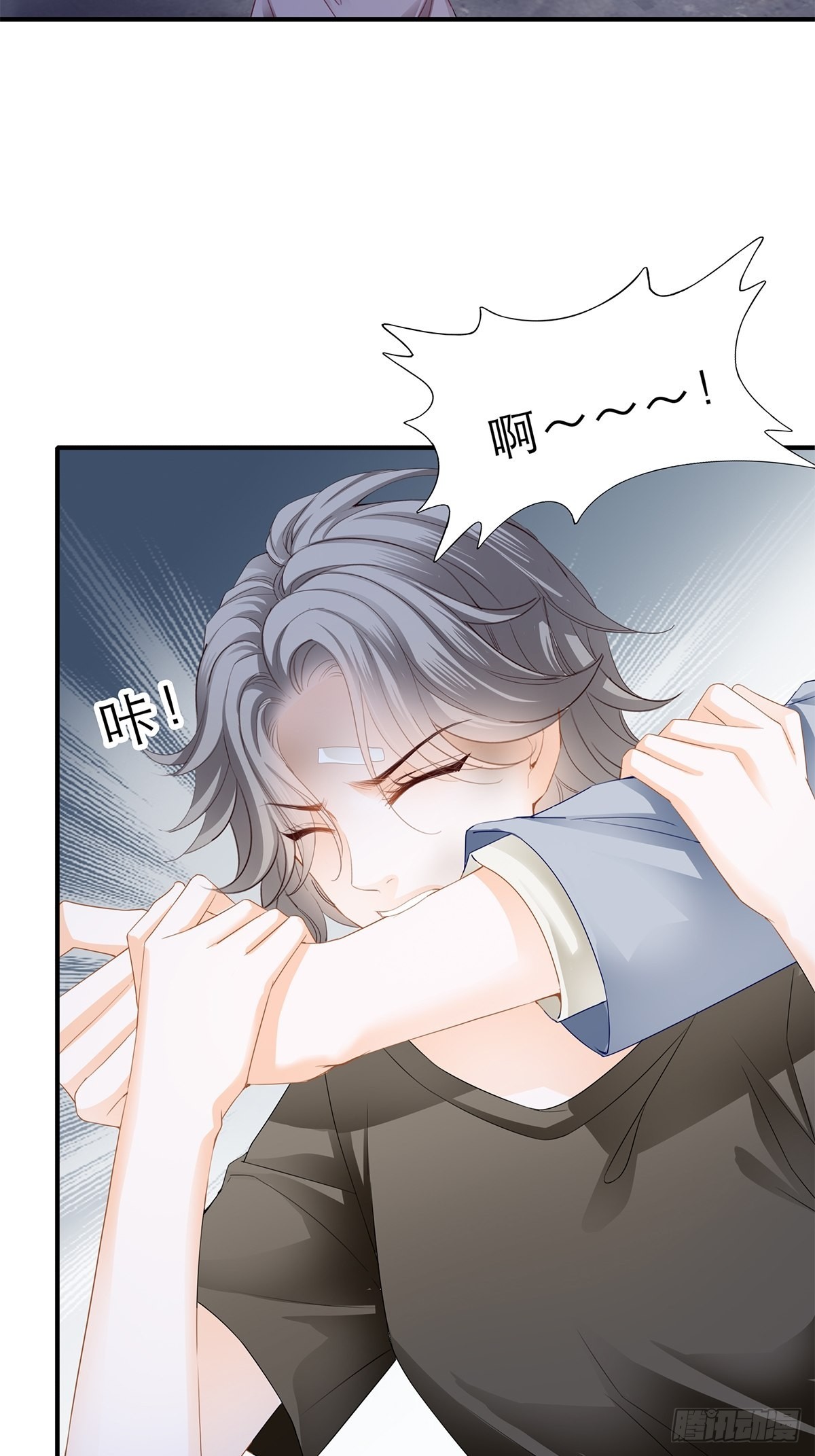 收服江小果-第40话