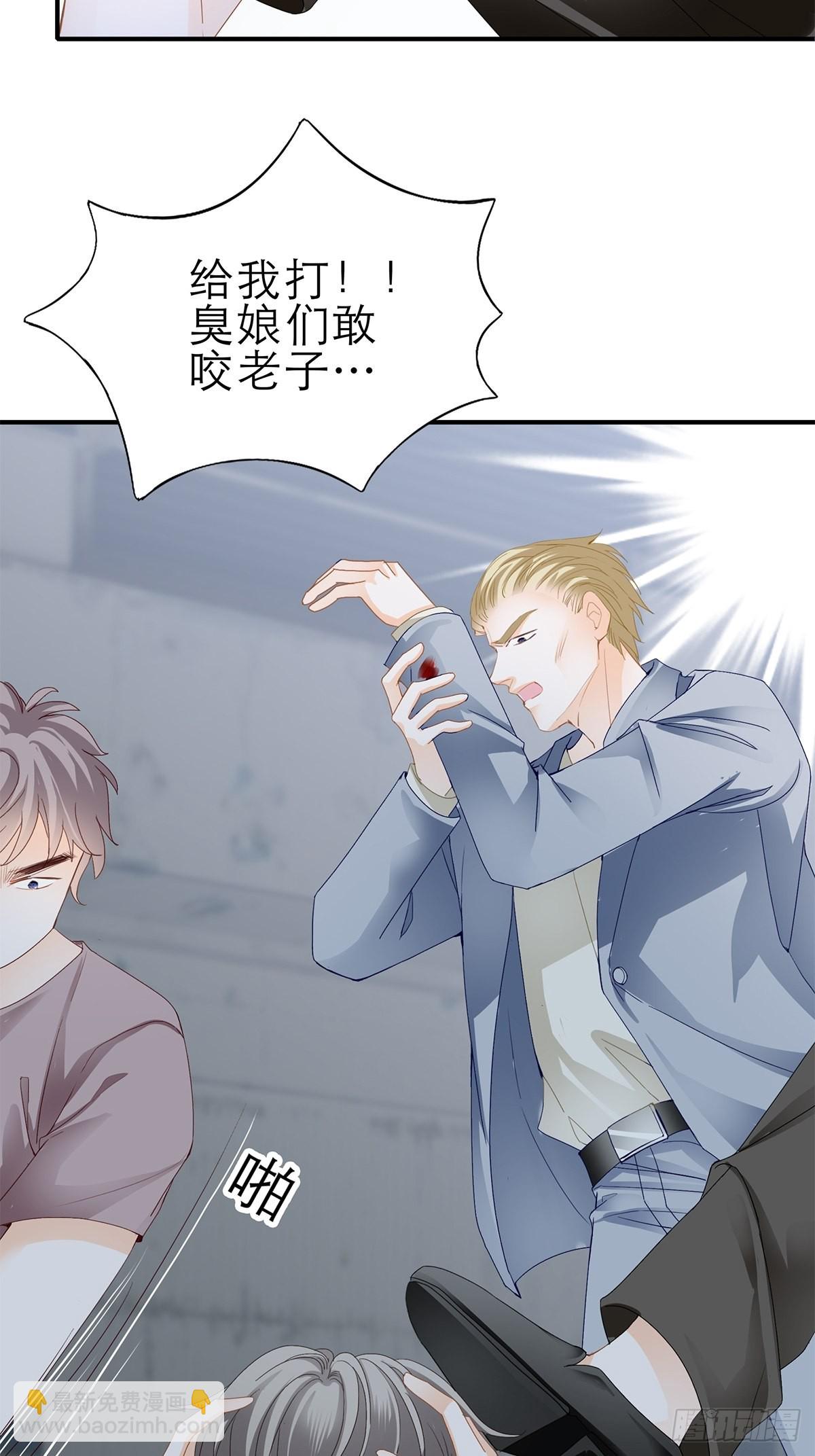 收服江小果-第40话