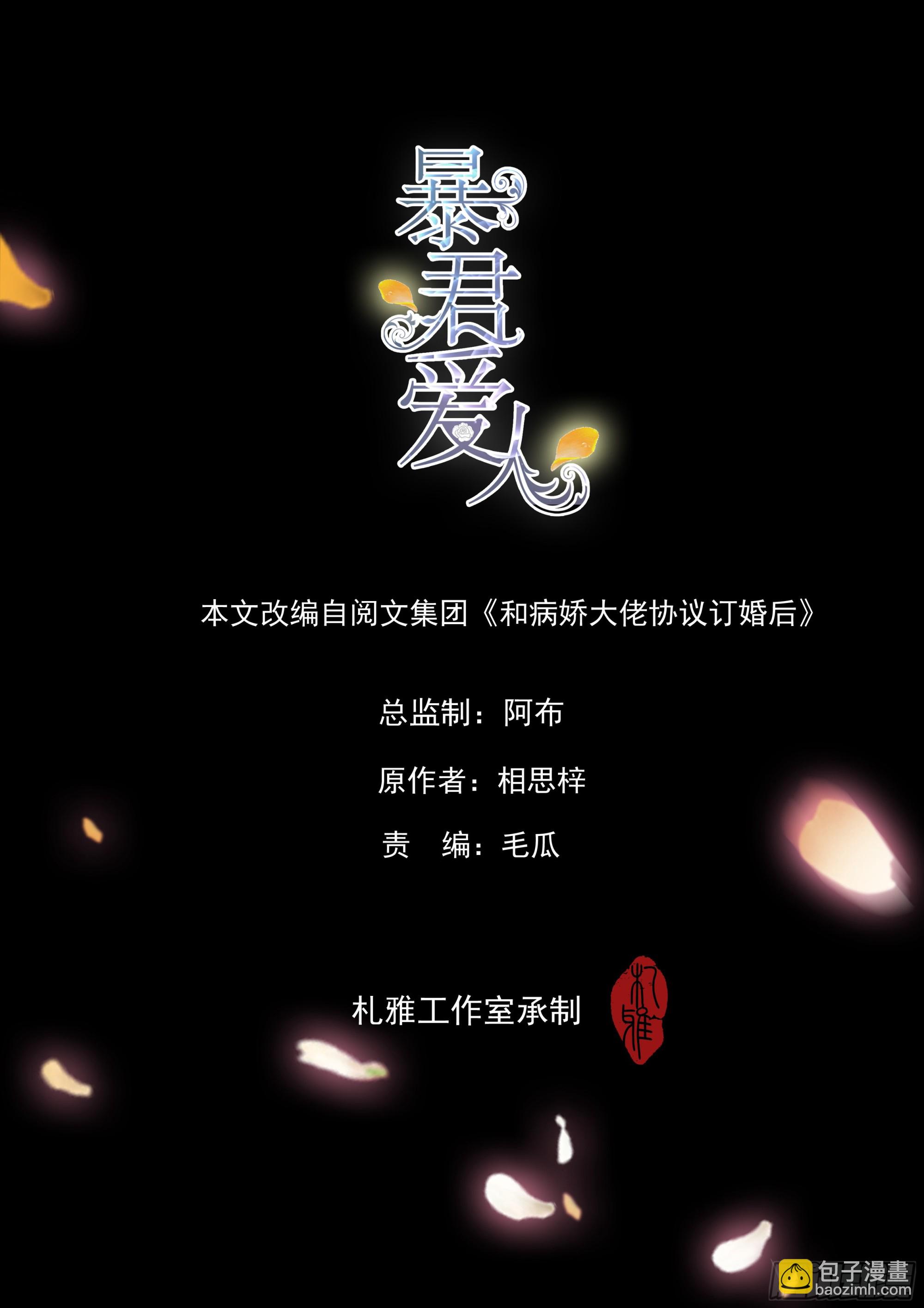 收服江小果-第40话