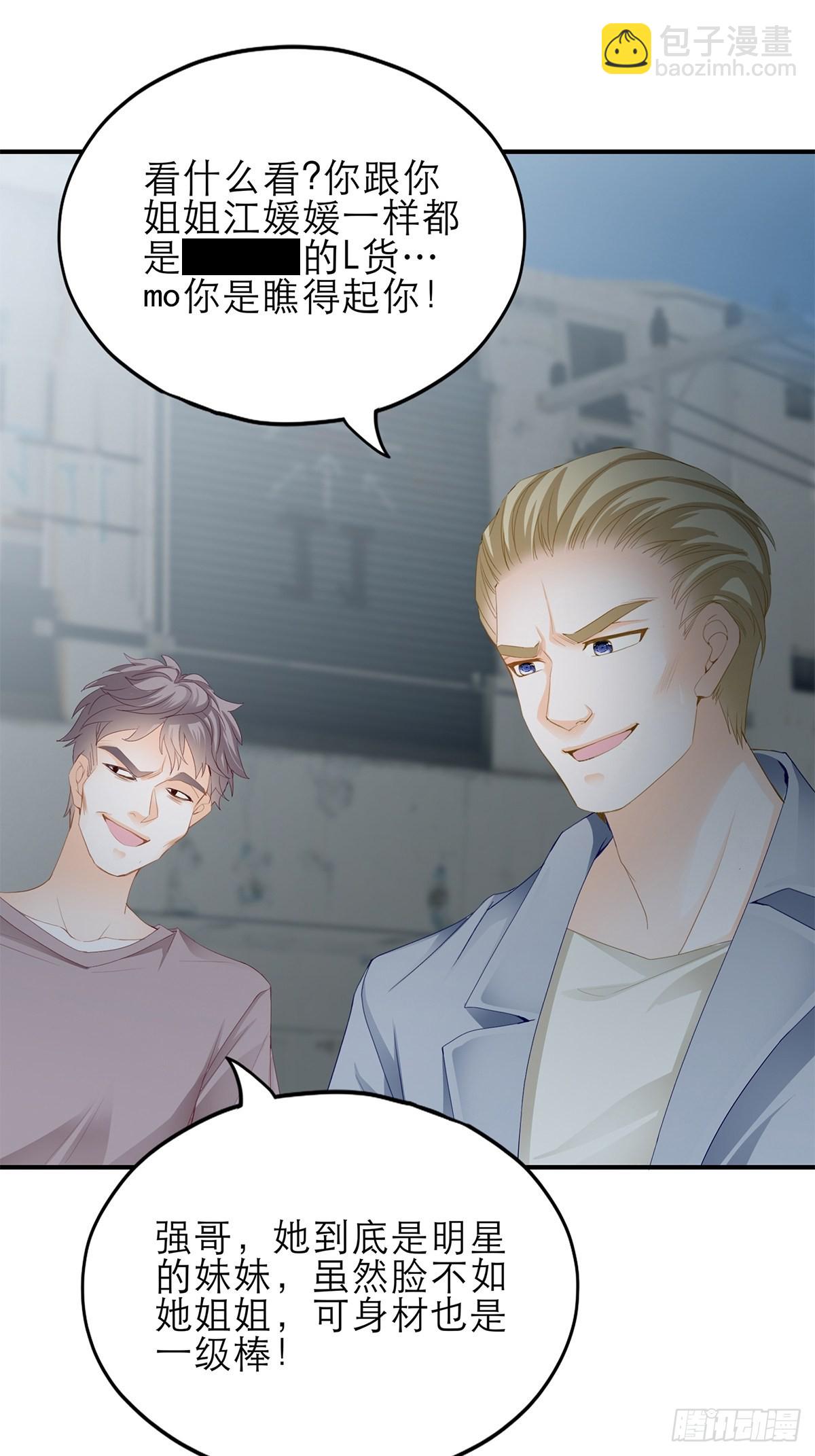 收服江小果-第40话