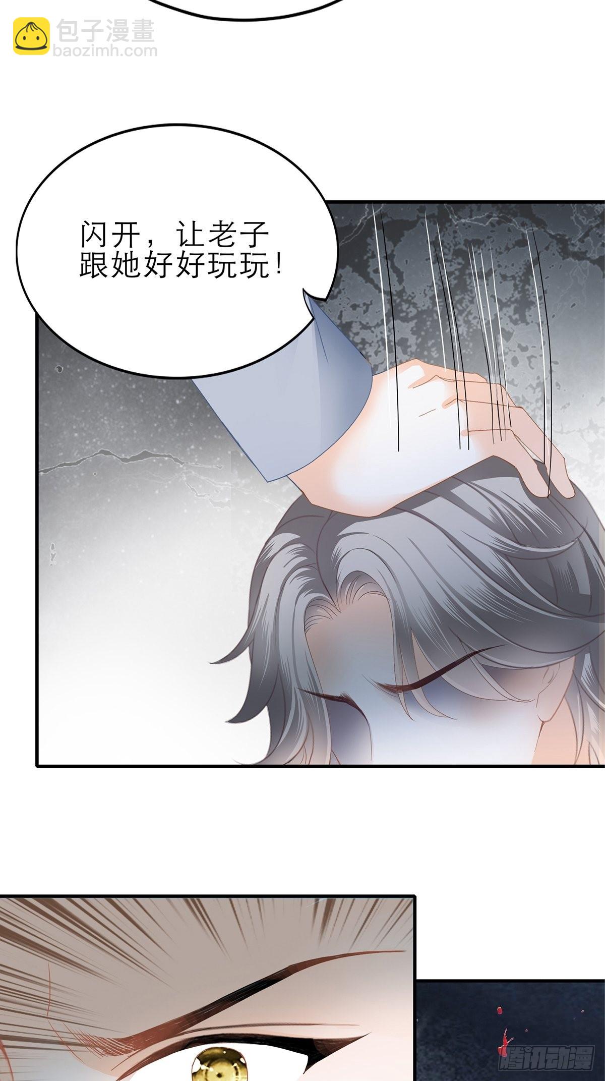 收服江小果-第40话