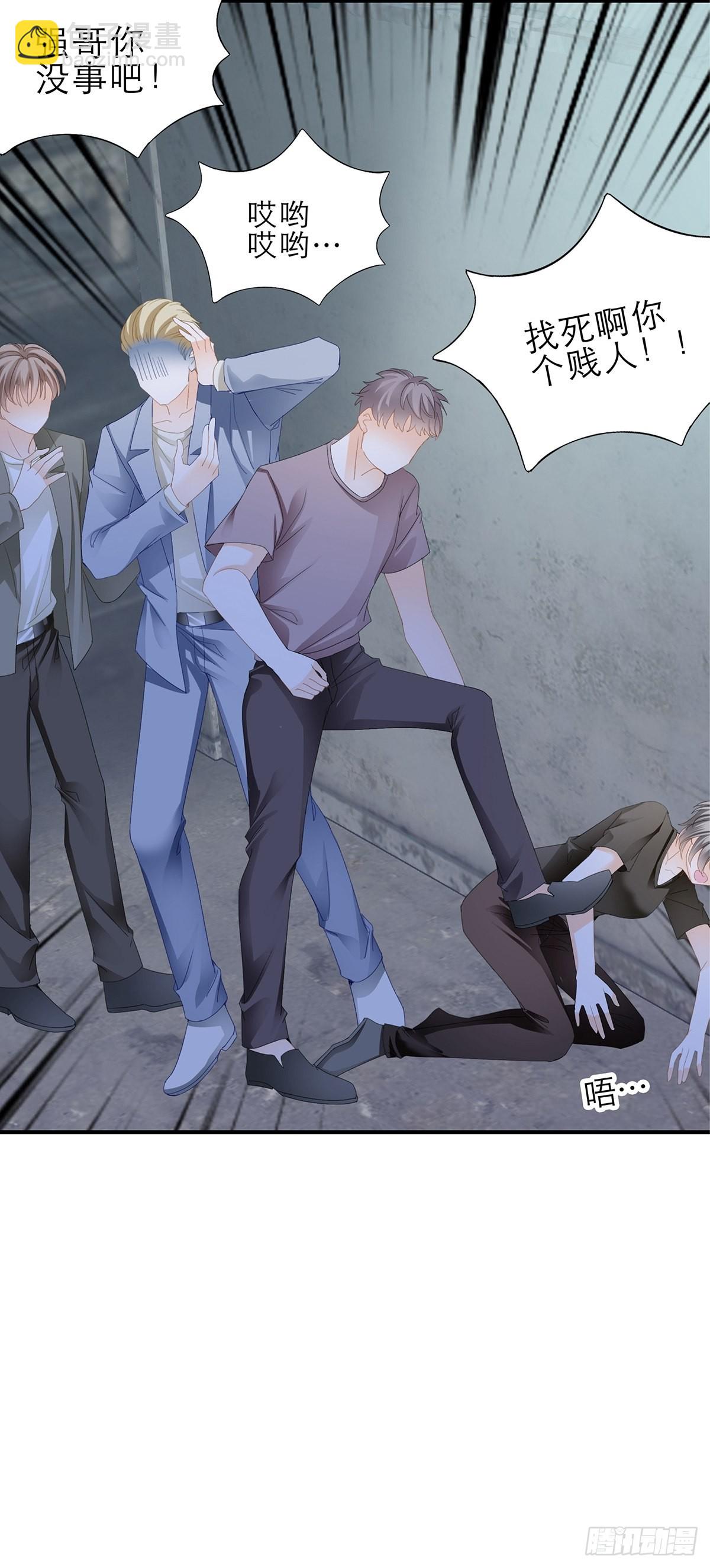 收服江小果-第40话