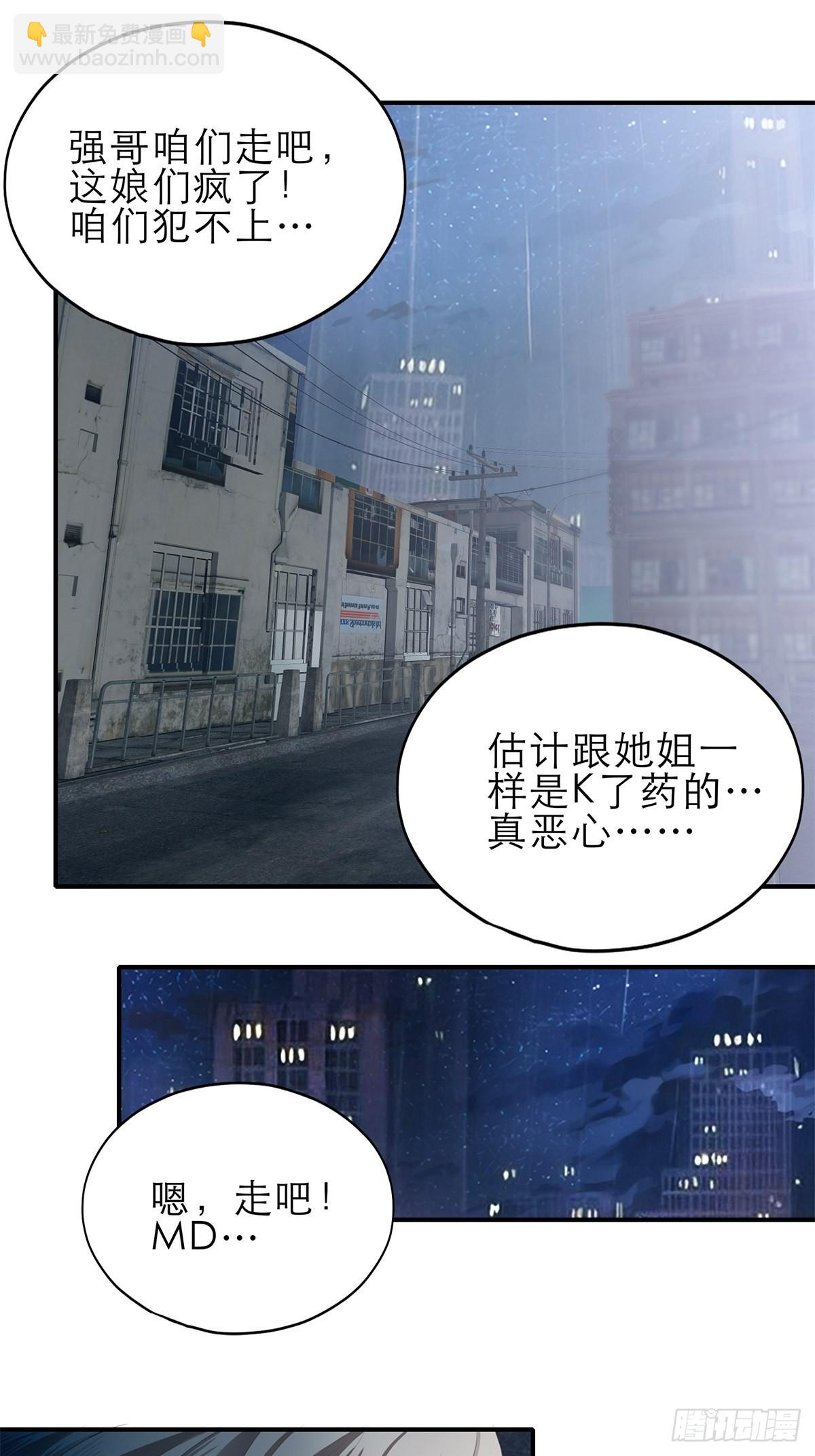 收服江小果-第40话