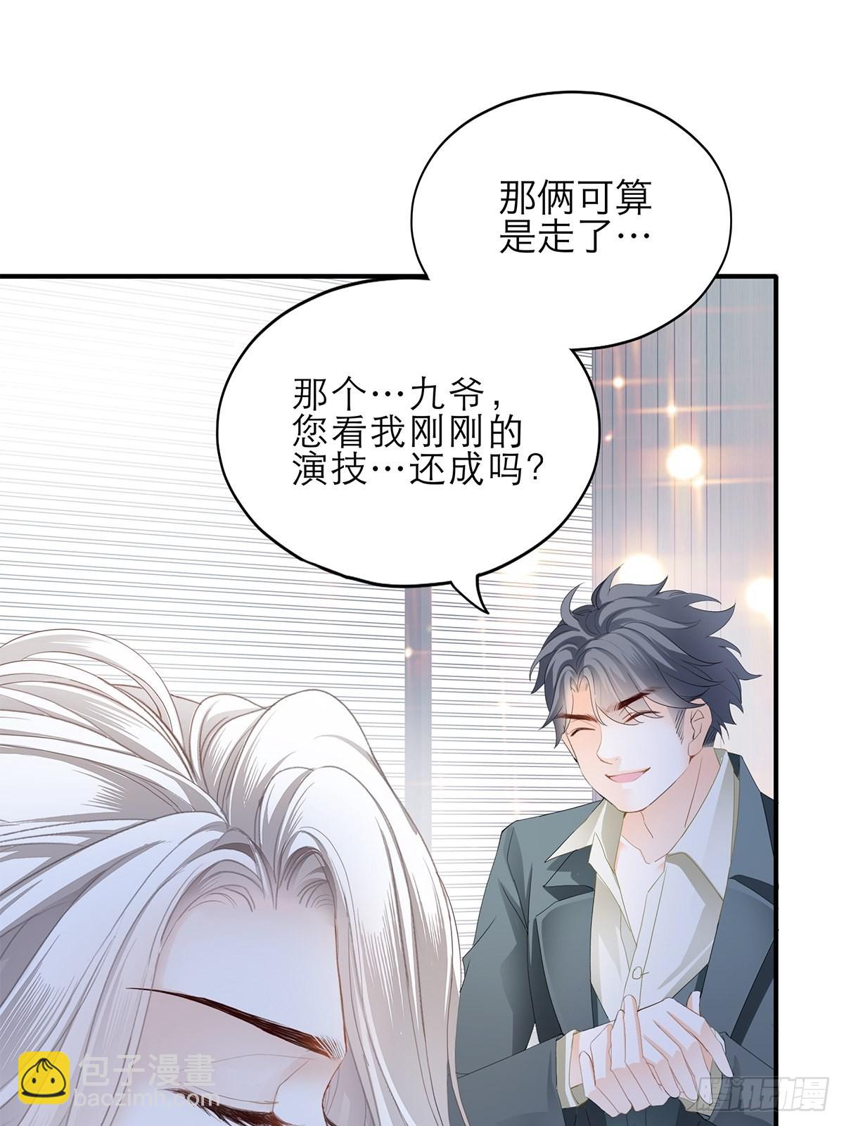 收服江小果-第40话