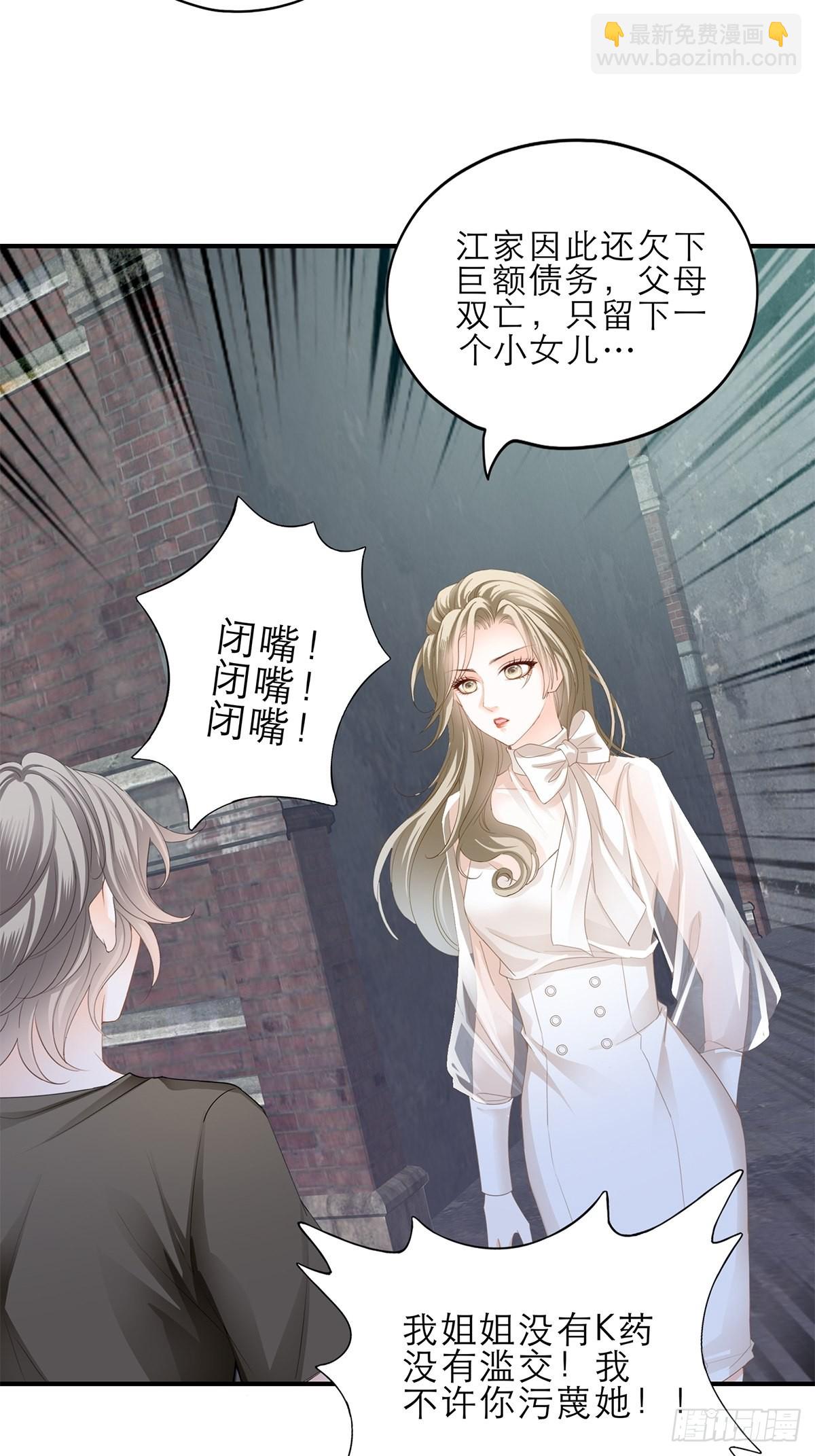 收服江小果-第40话