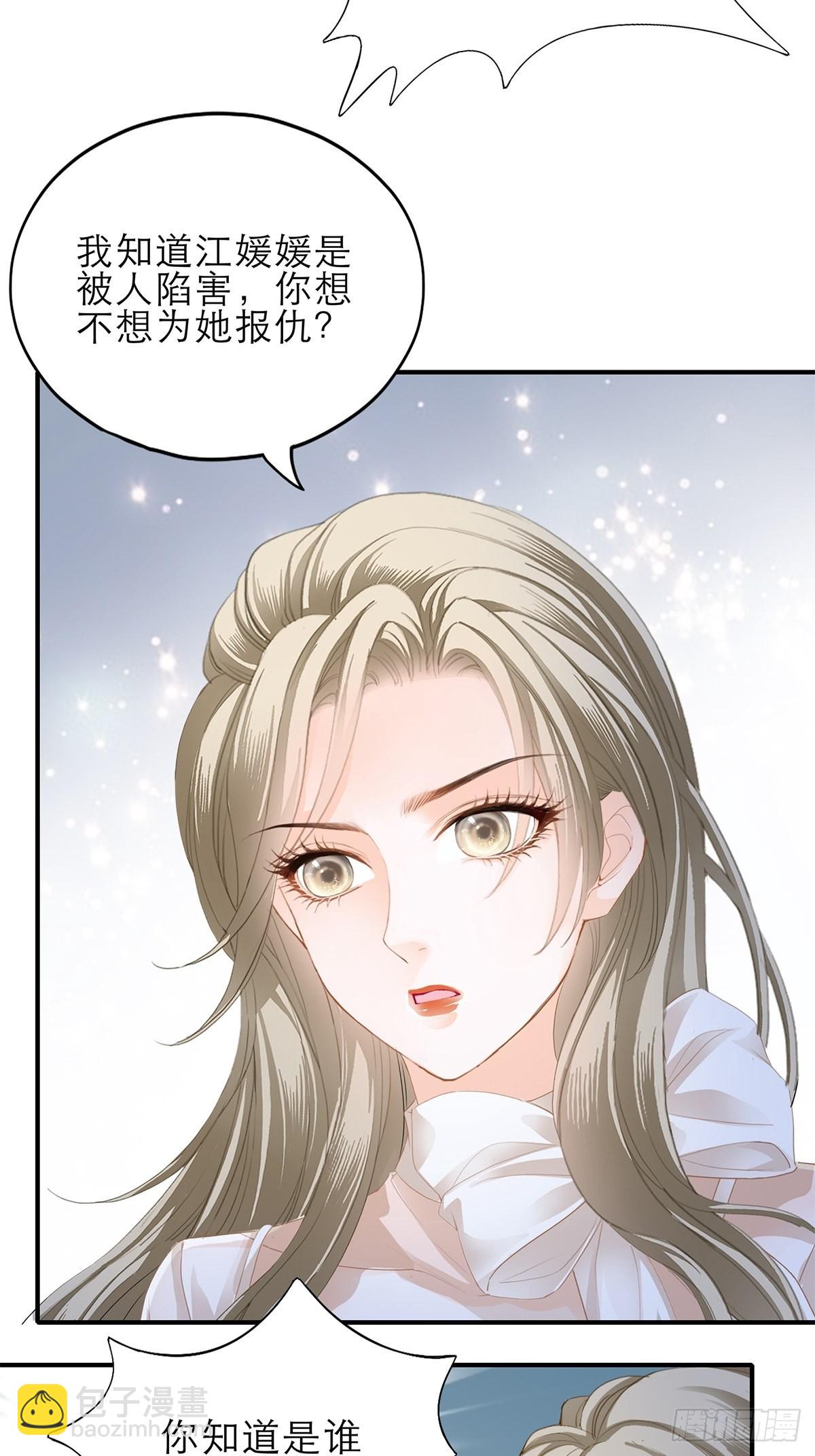 收服江小果-第40话