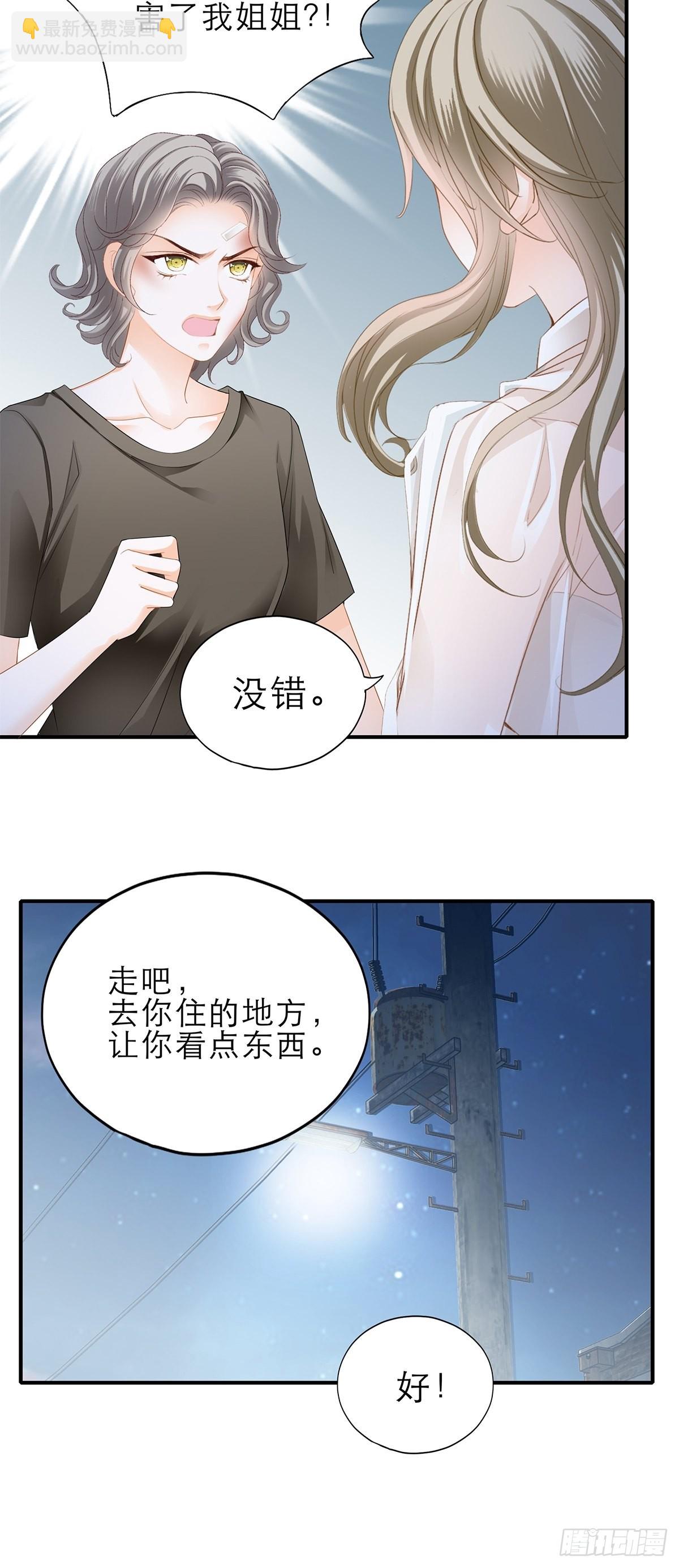 收服江小果-第40话