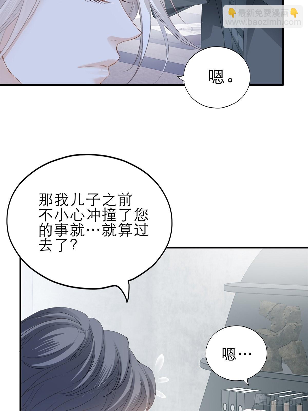 收服江小果-第40话