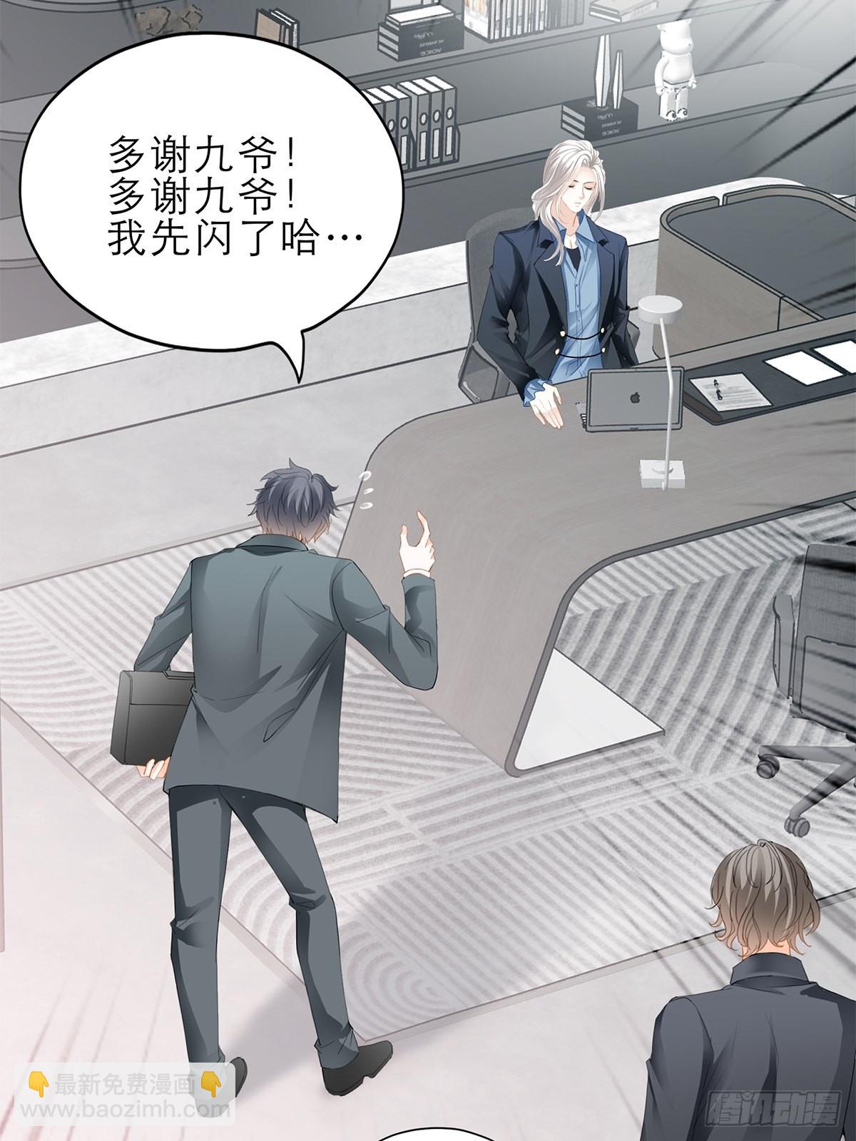 收服江小果-第40话