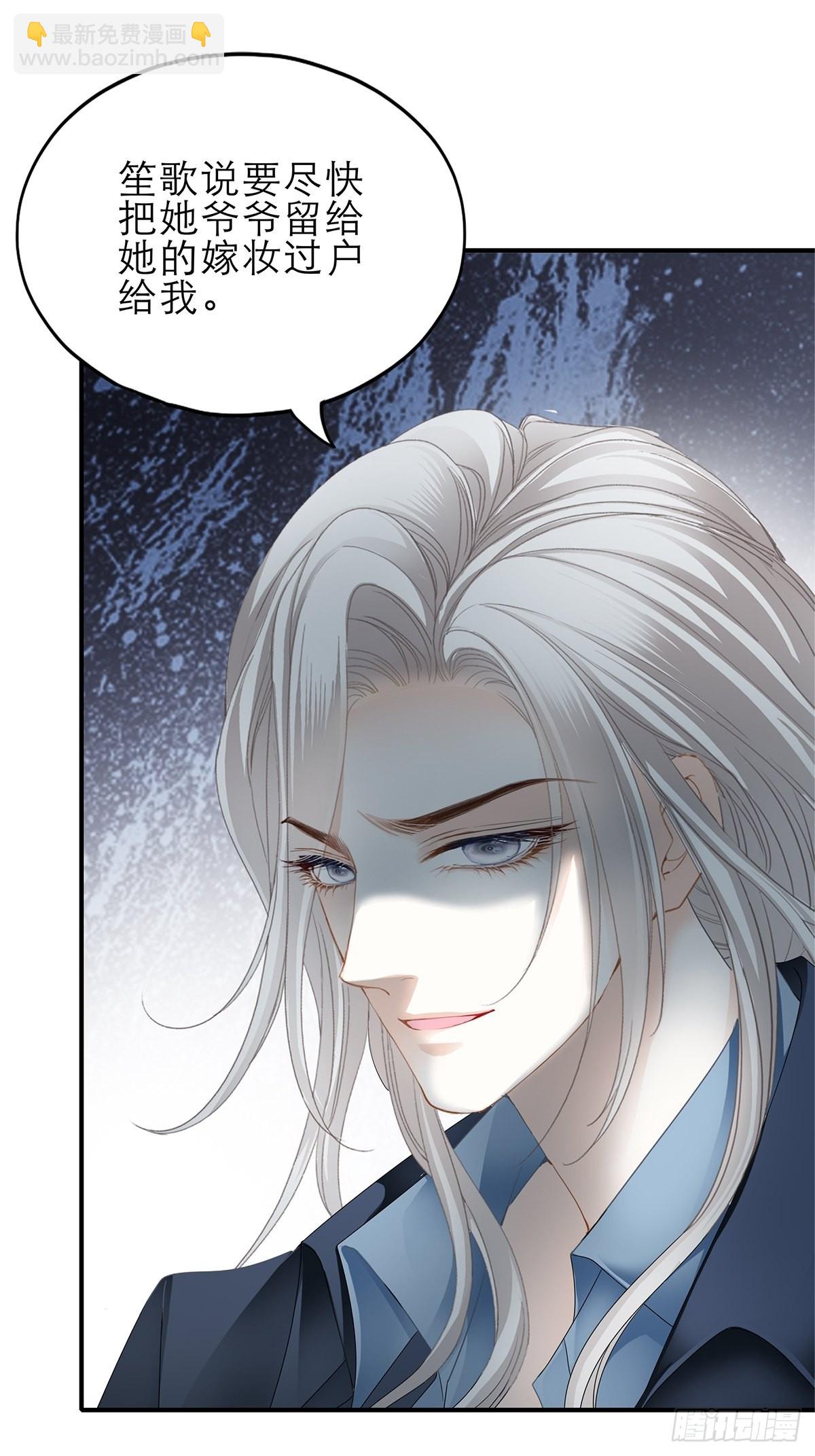 收服江小果-第40话